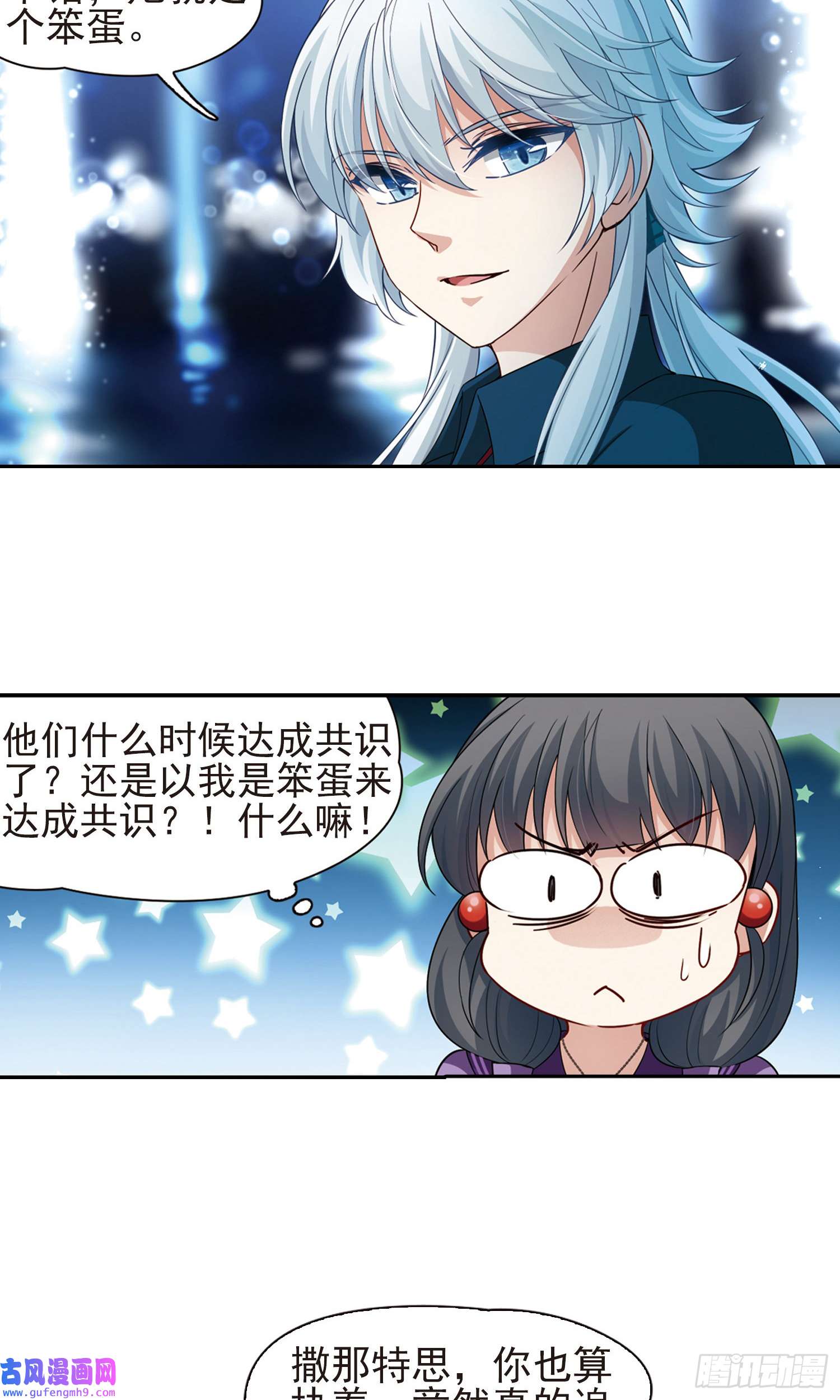 寻找前世之旅第430话