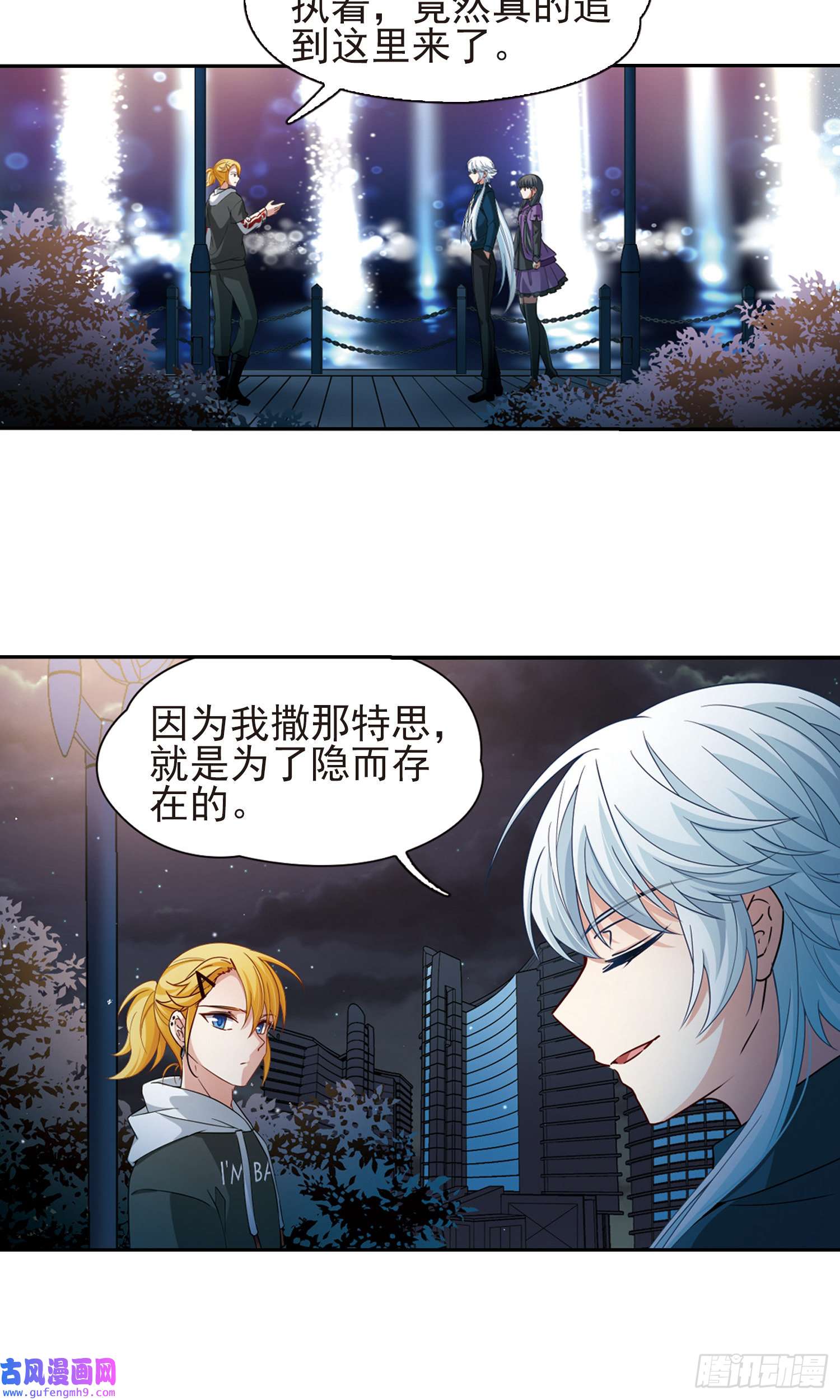 寻找前世之旅第430话