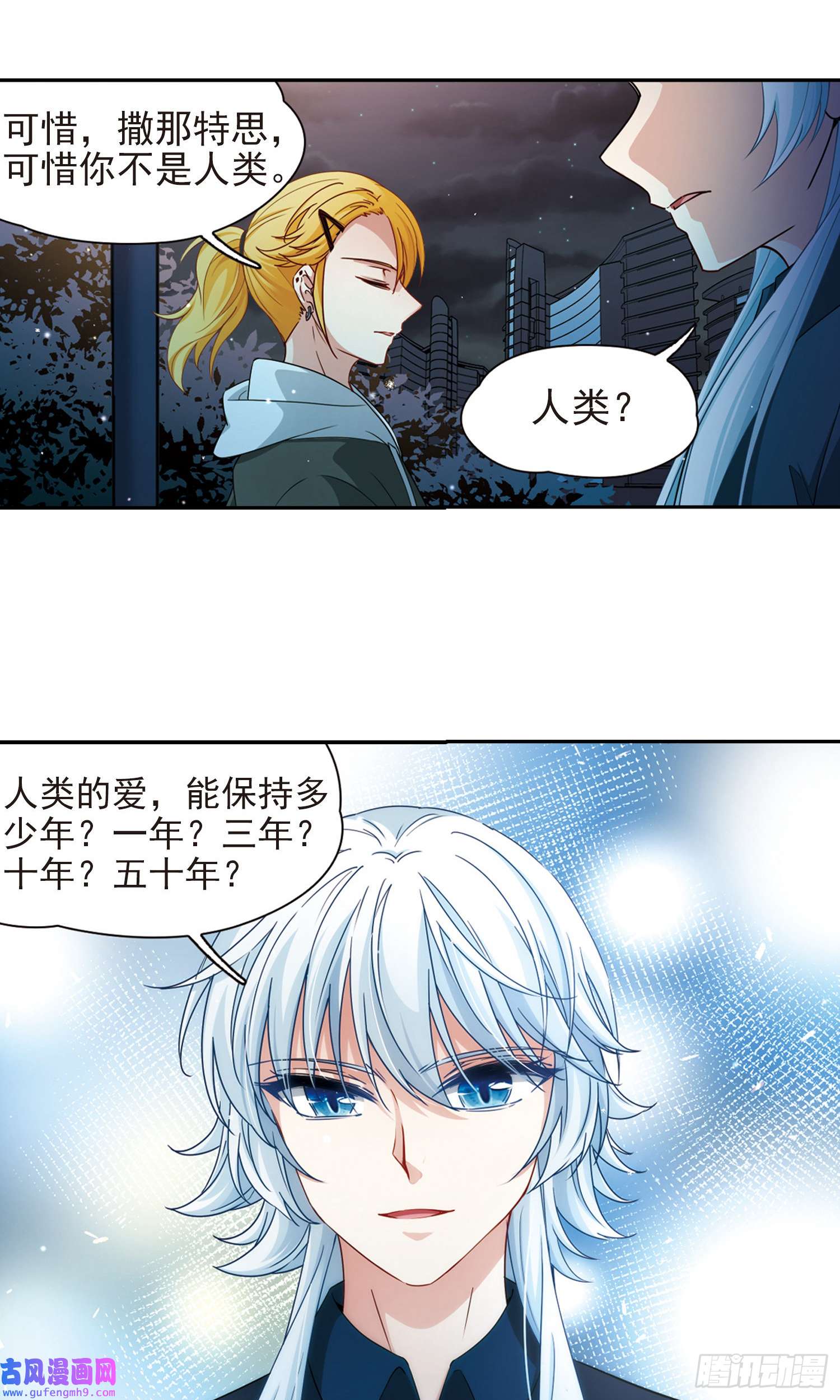 寻找前世之旅第430话