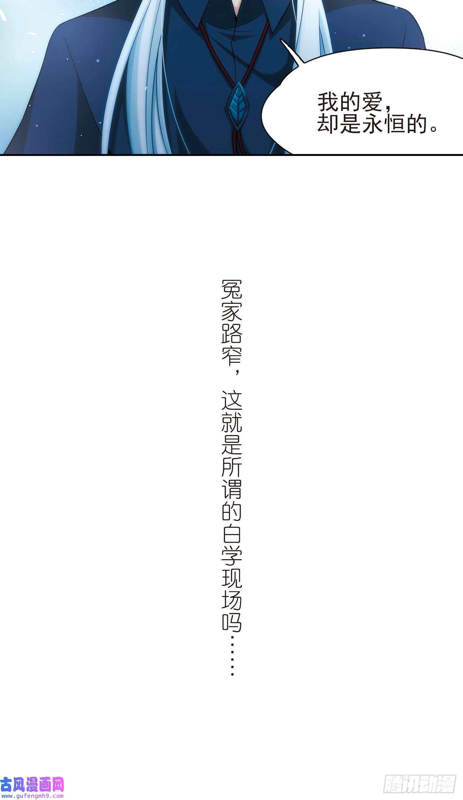 寻找前世之旅第430话