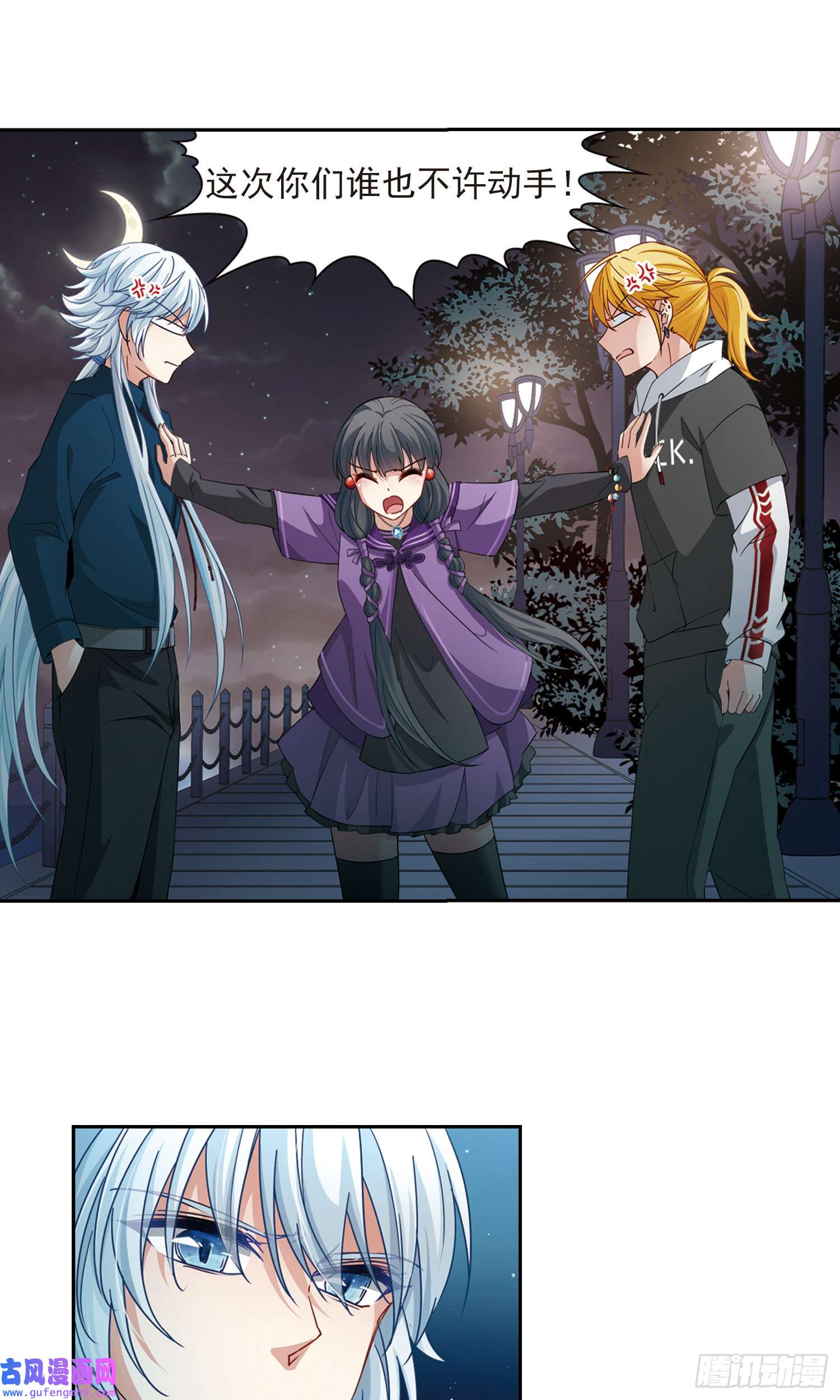 寻找前世之旅第430话