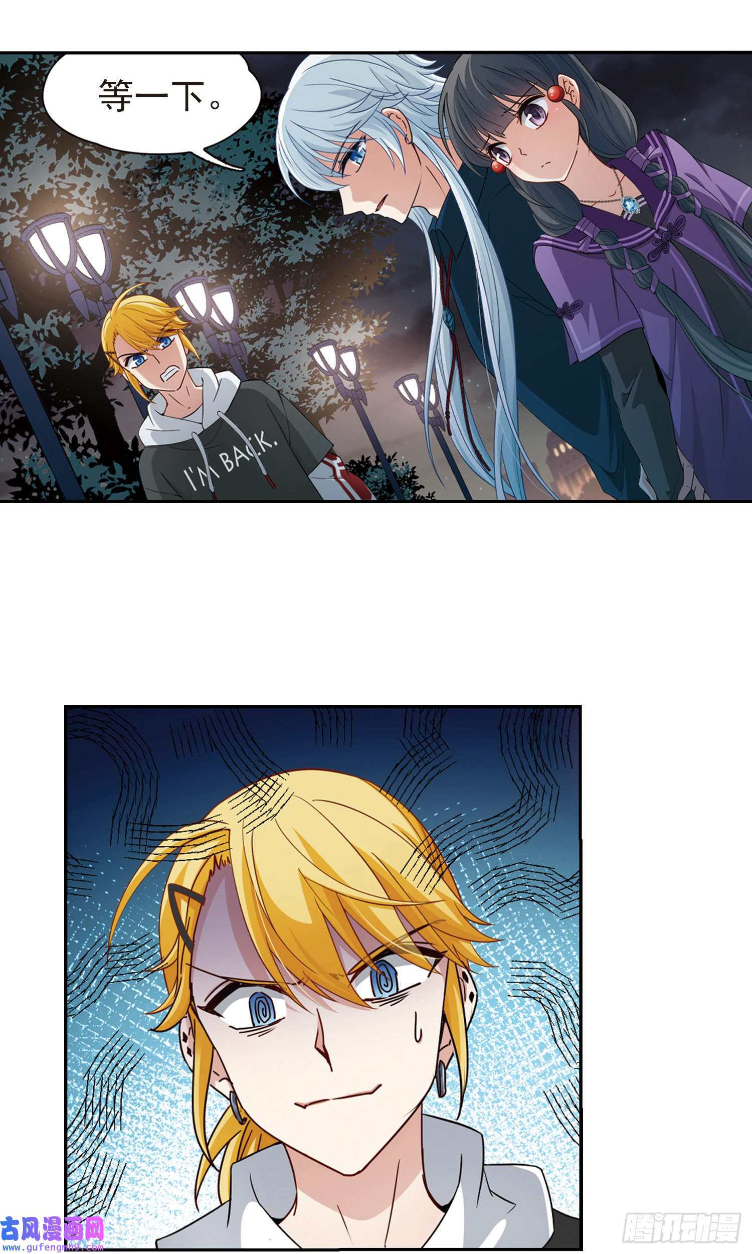 寻找前世之旅第430话