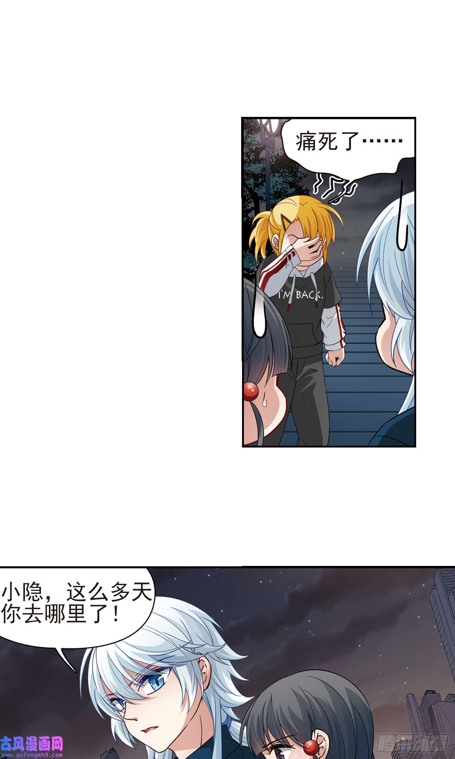 寻找前世之旅第430话