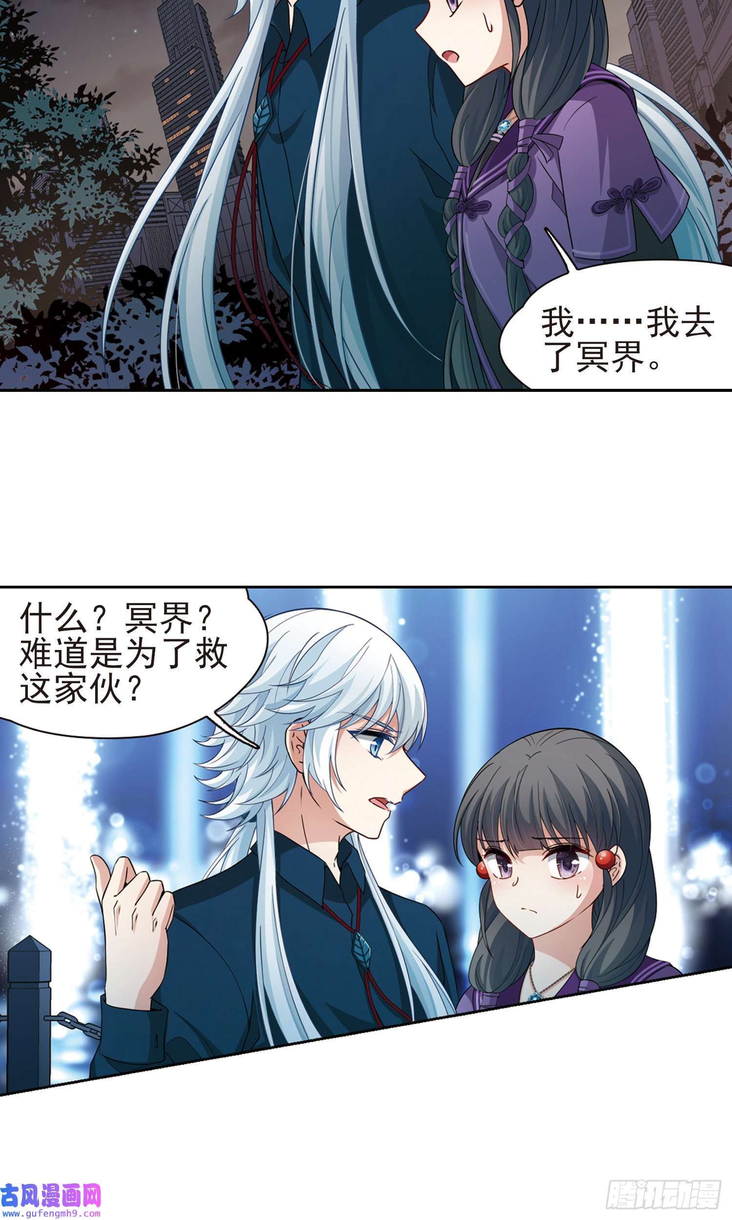 寻找前世之旅第430话
