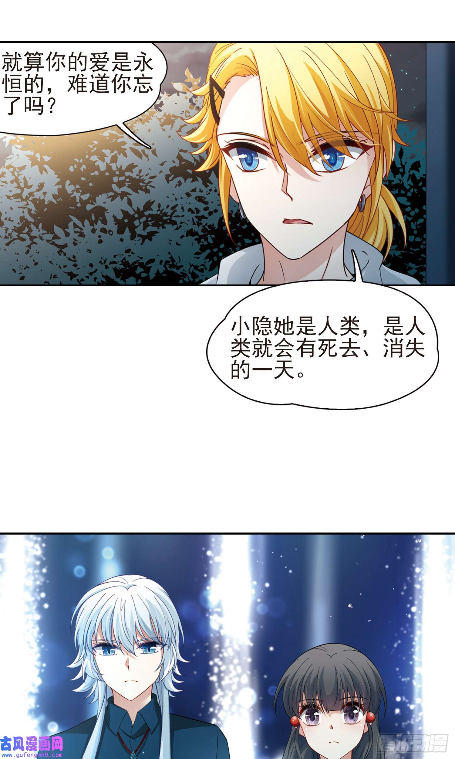 寻找前世之旅第431话