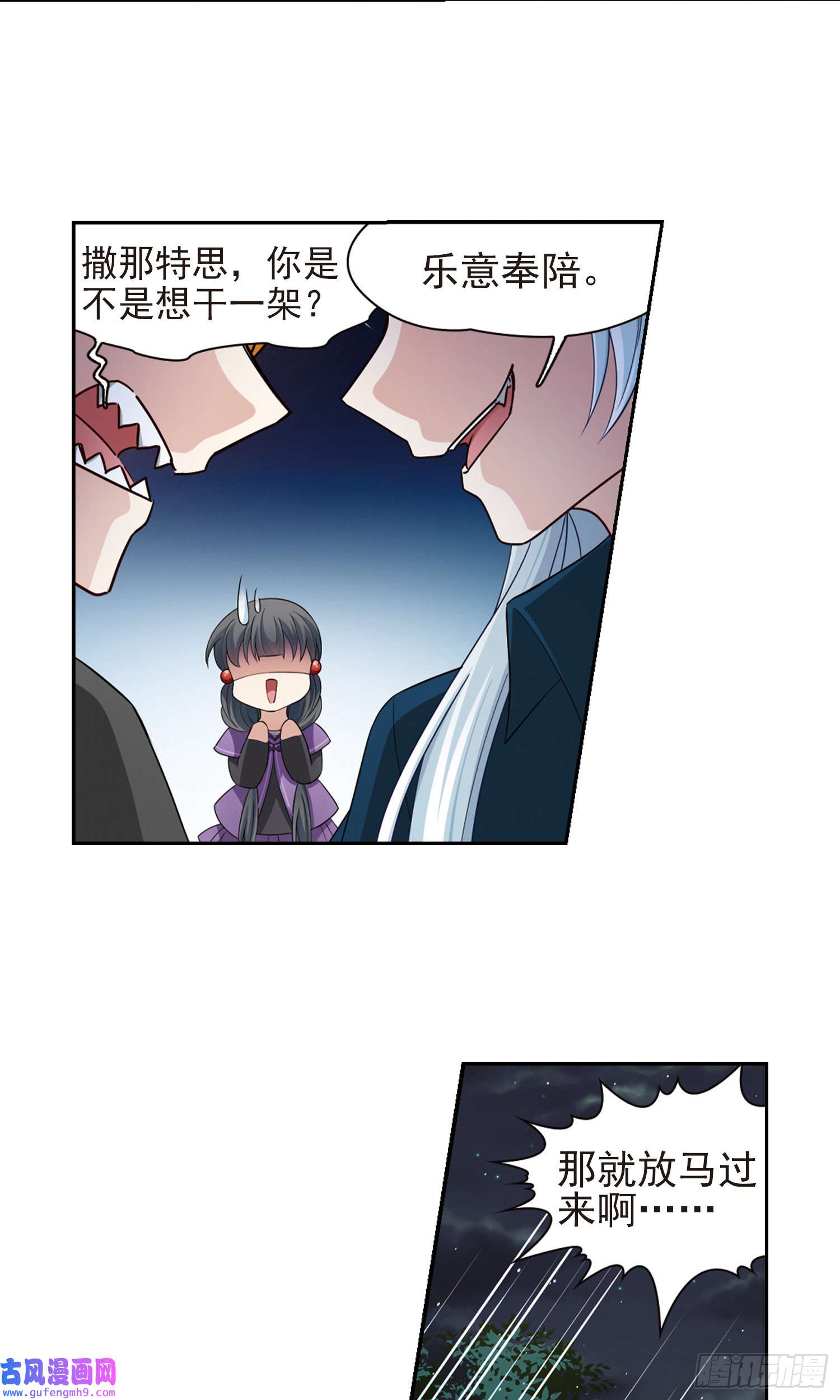 寻找前世之旅第431话