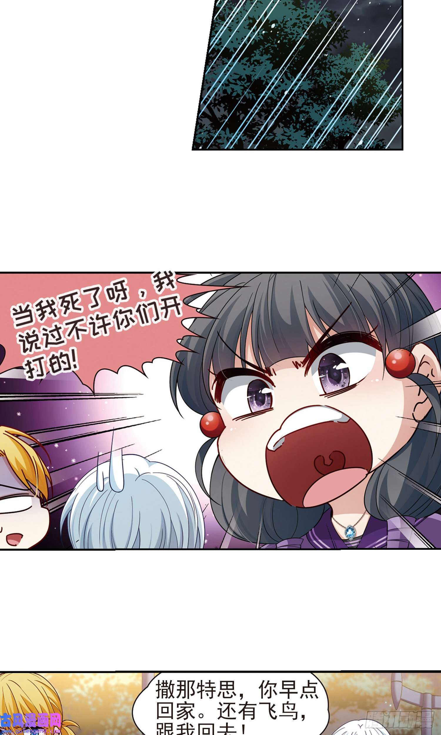 寻找前世之旅第431话