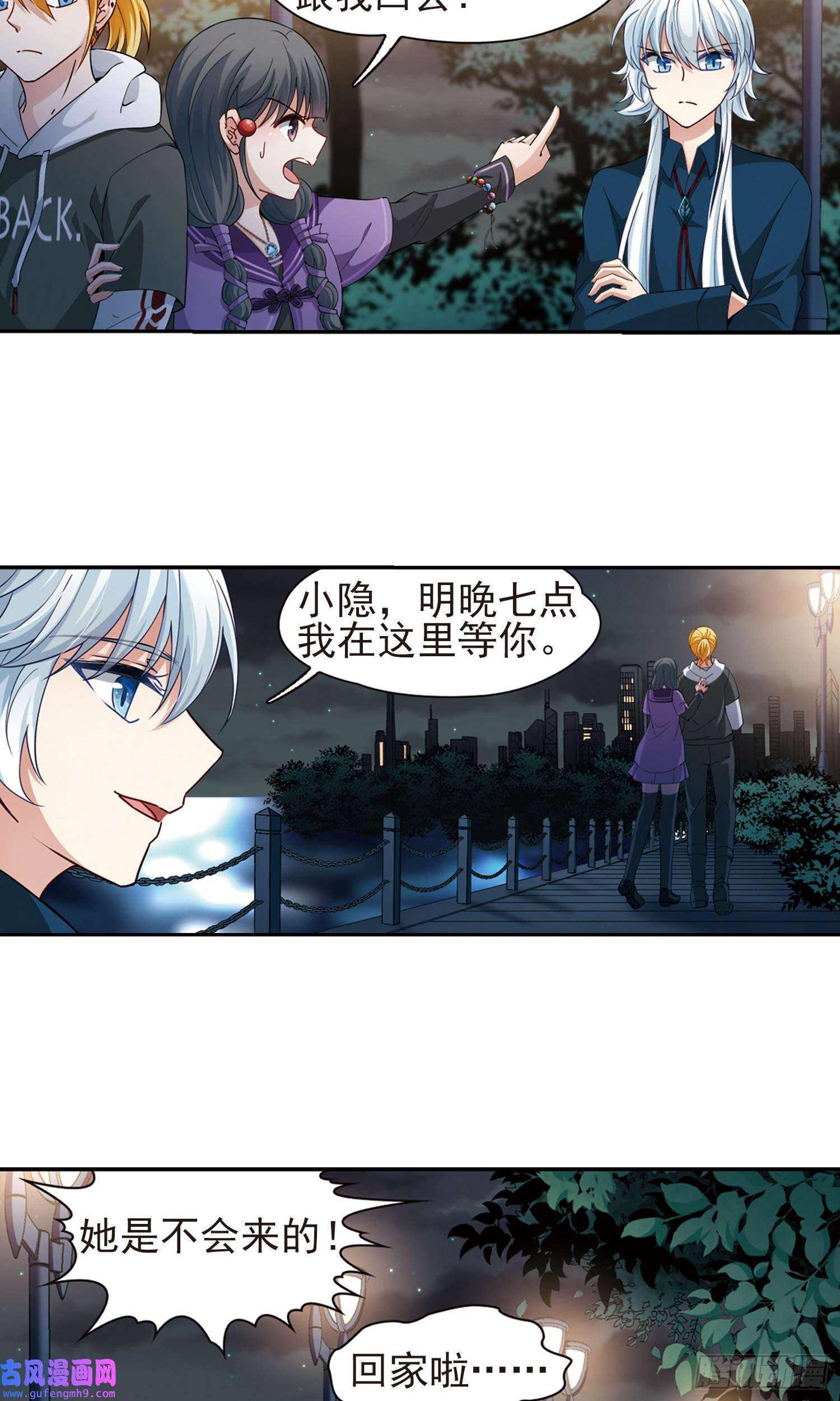 寻找前世之旅第431话