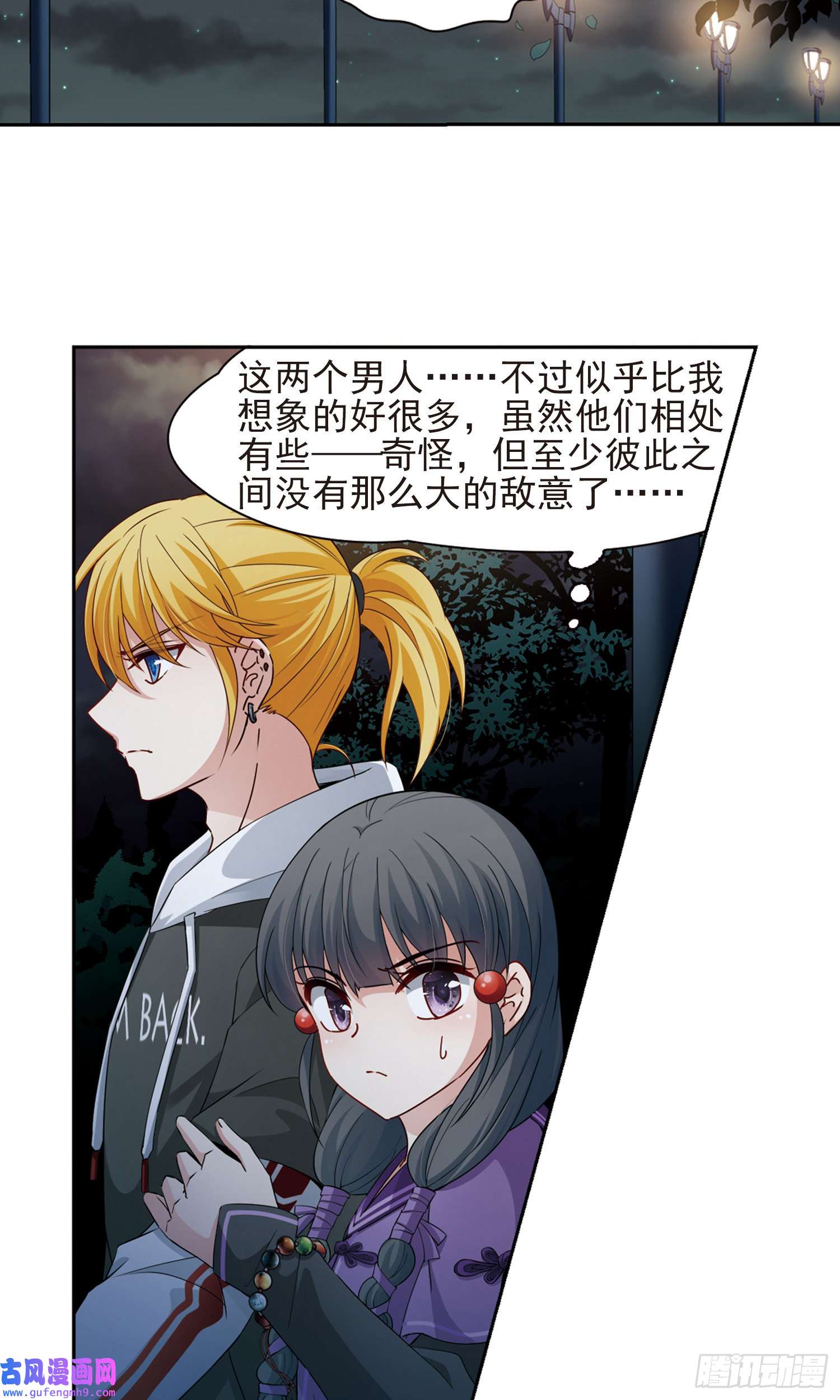 寻找前世之旅第431话