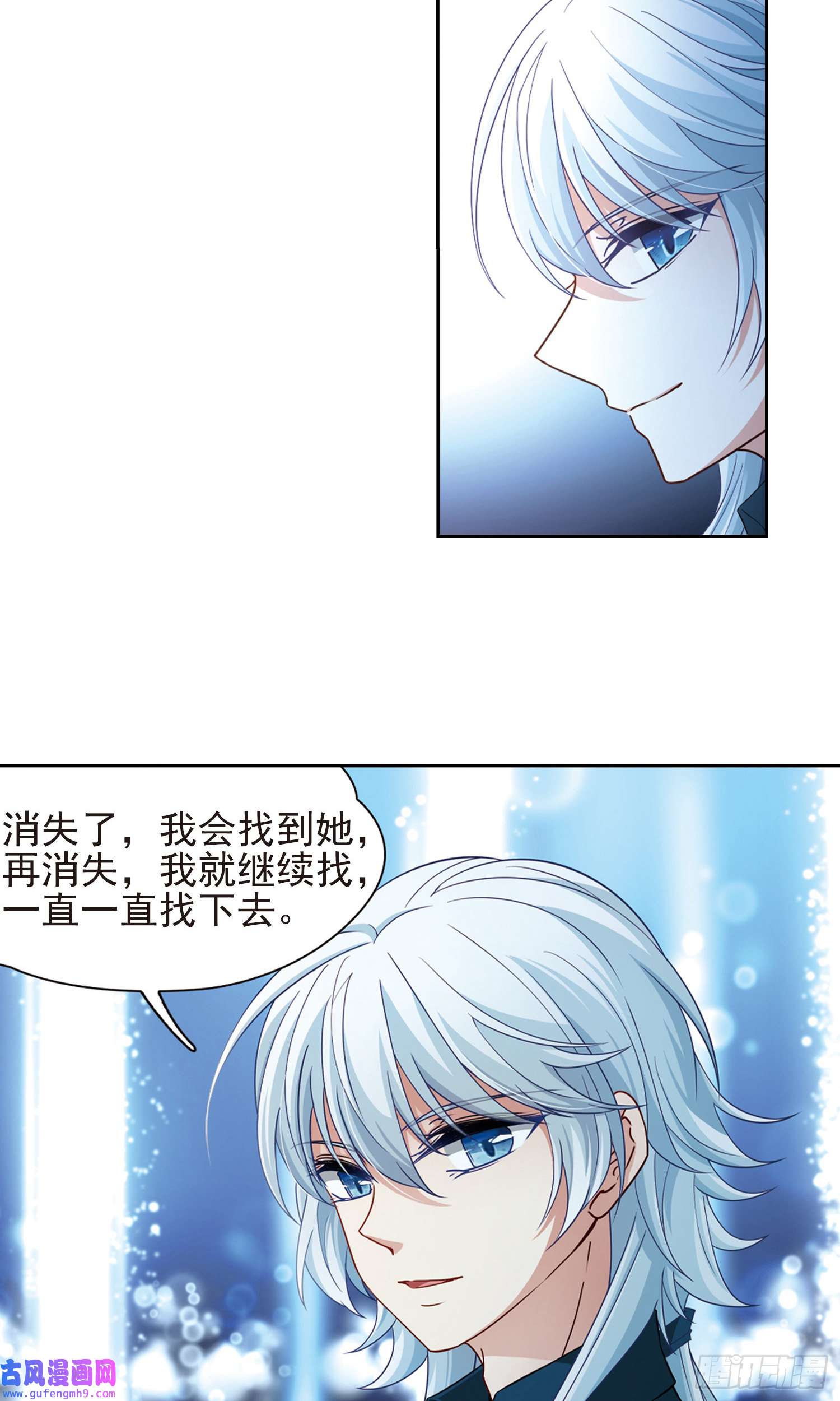 寻找前世之旅第431话