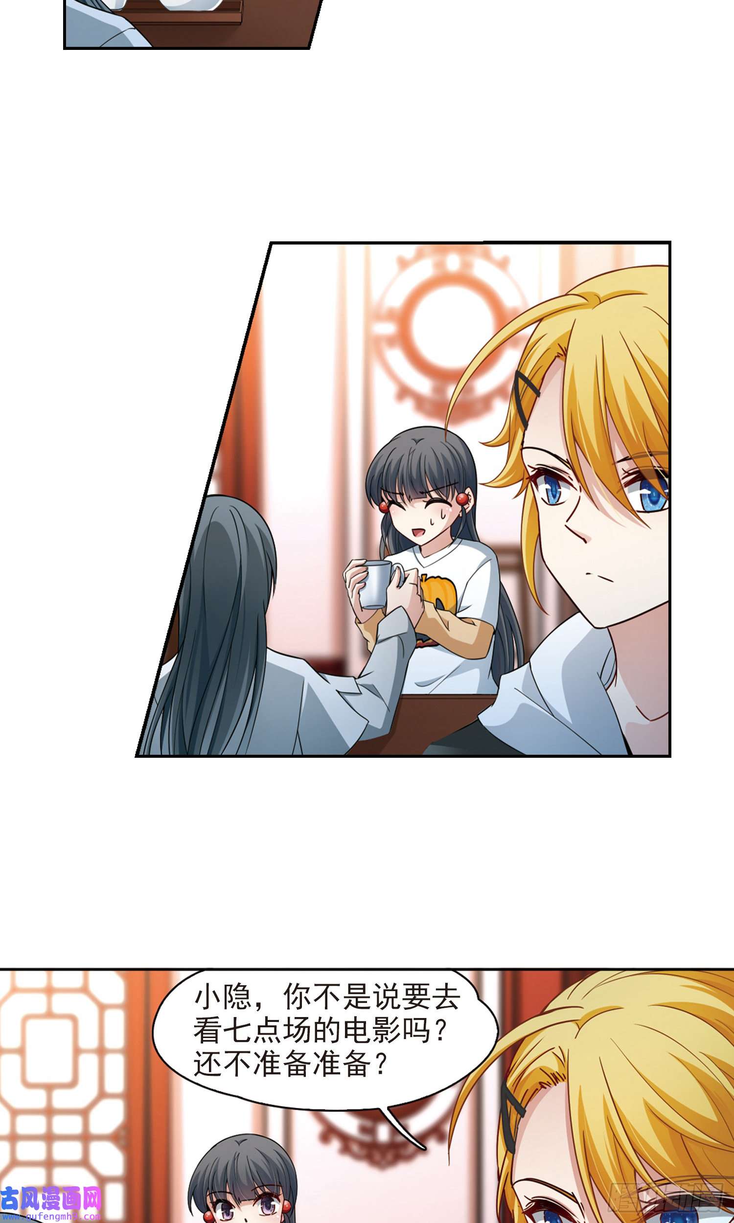 寻找前世之旅第432话