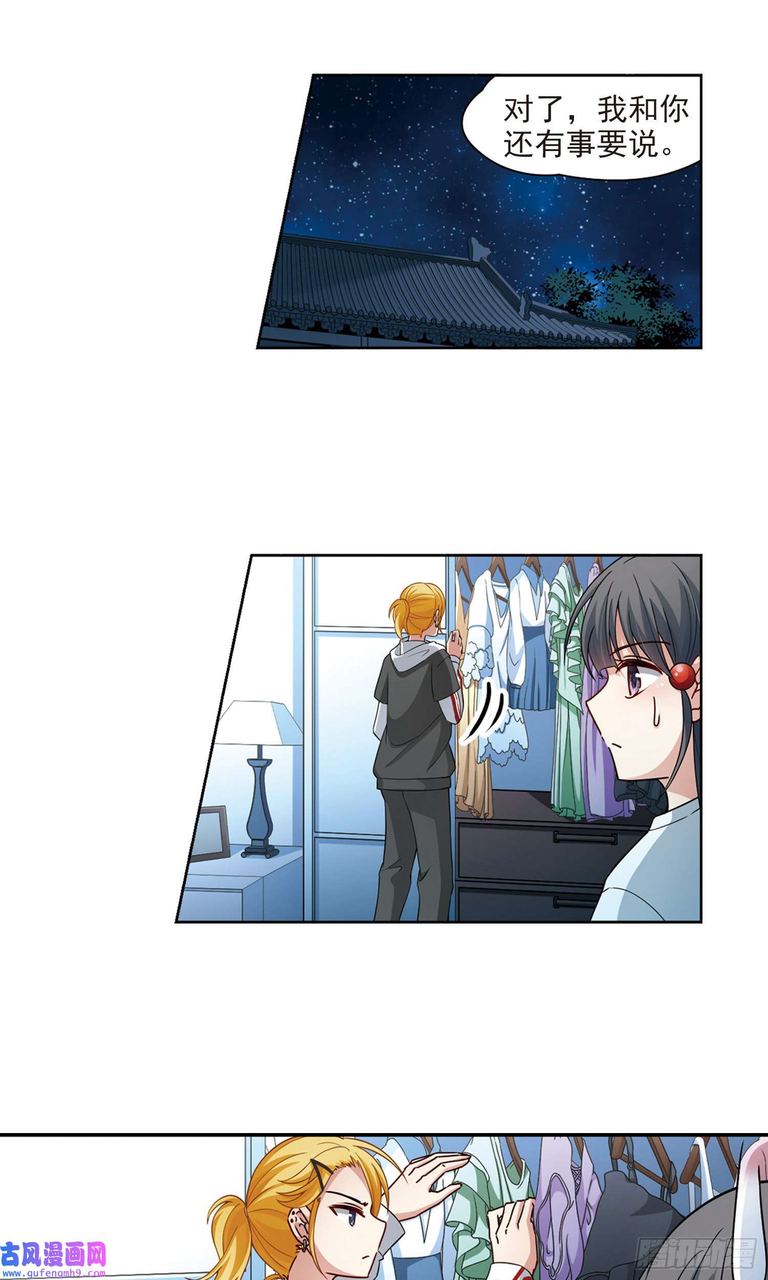 寻找前世之旅第432话