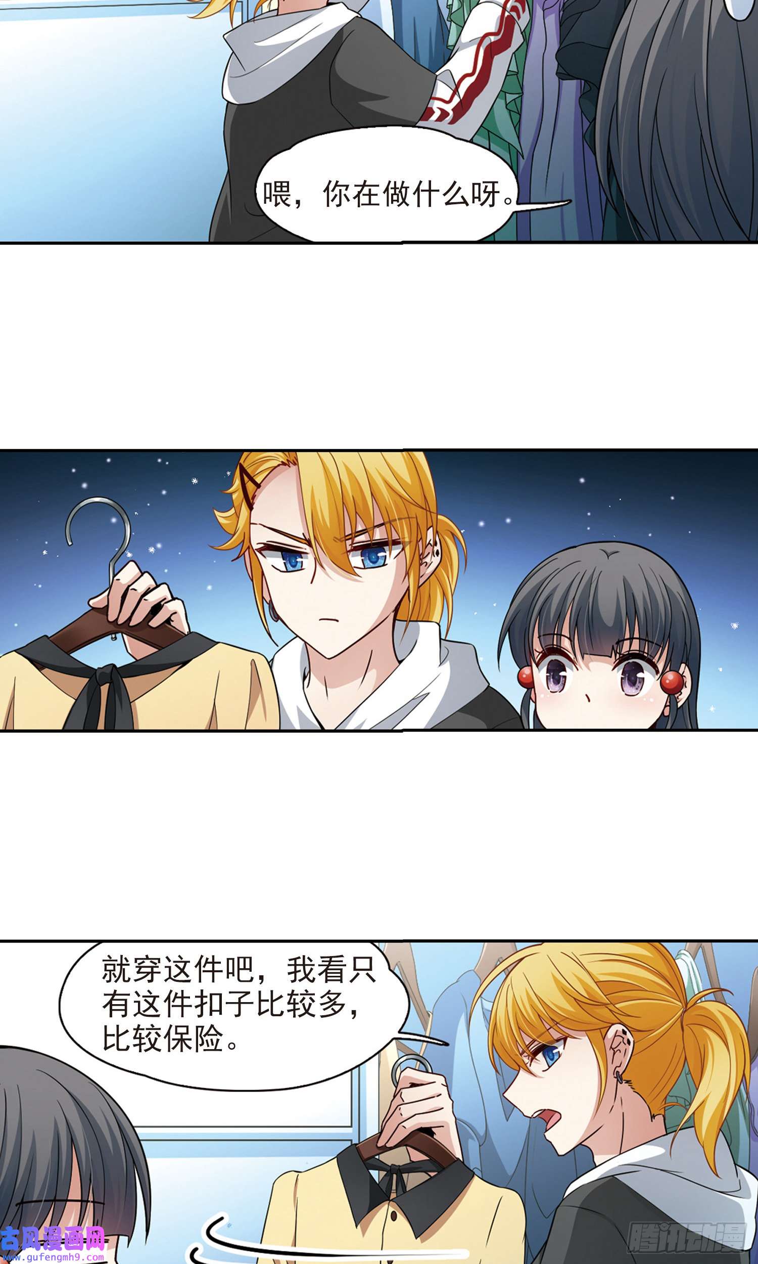 寻找前世之旅第432话