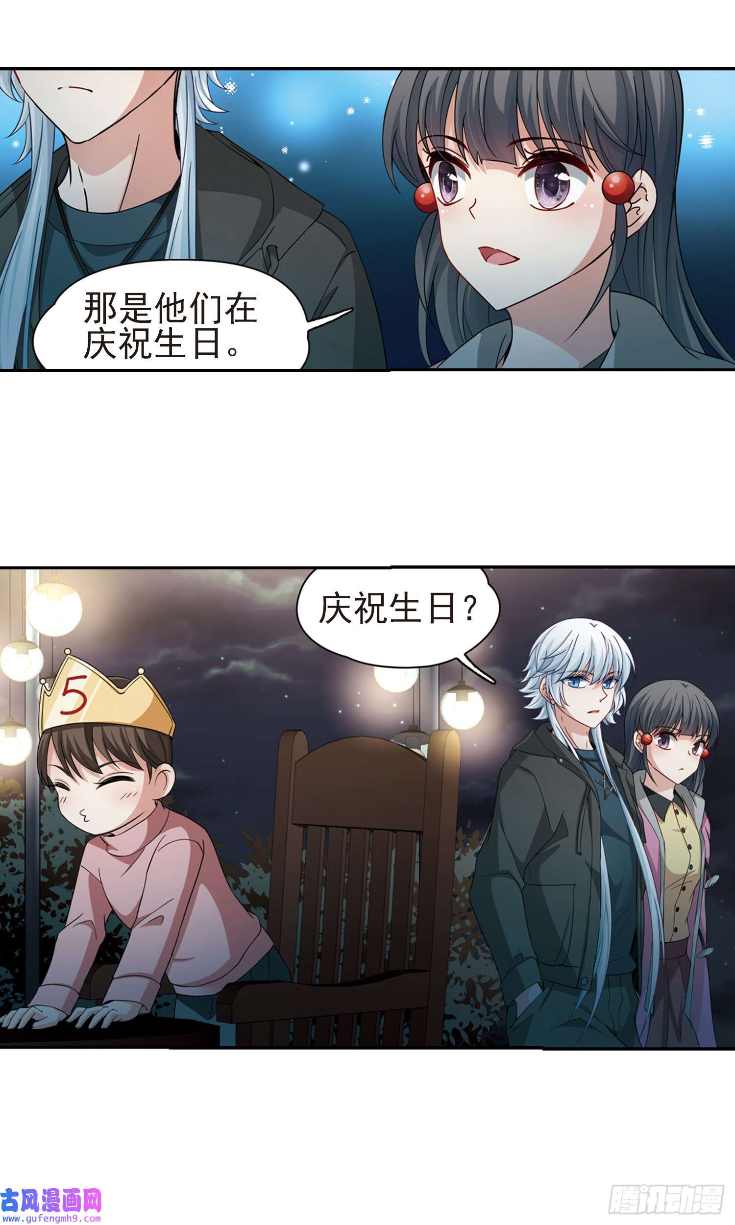 寻找前世之旅第433话