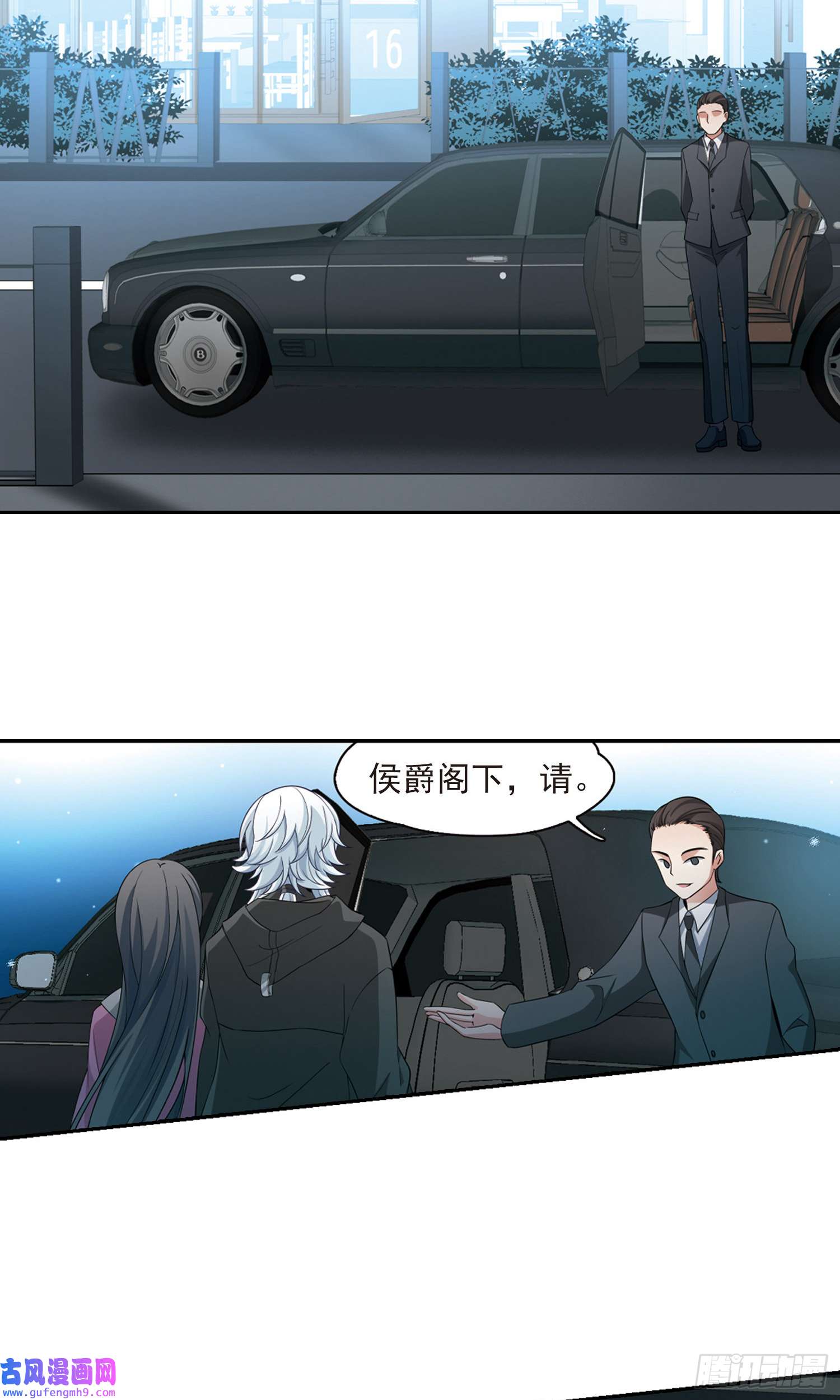 寻找前世之旅第433话