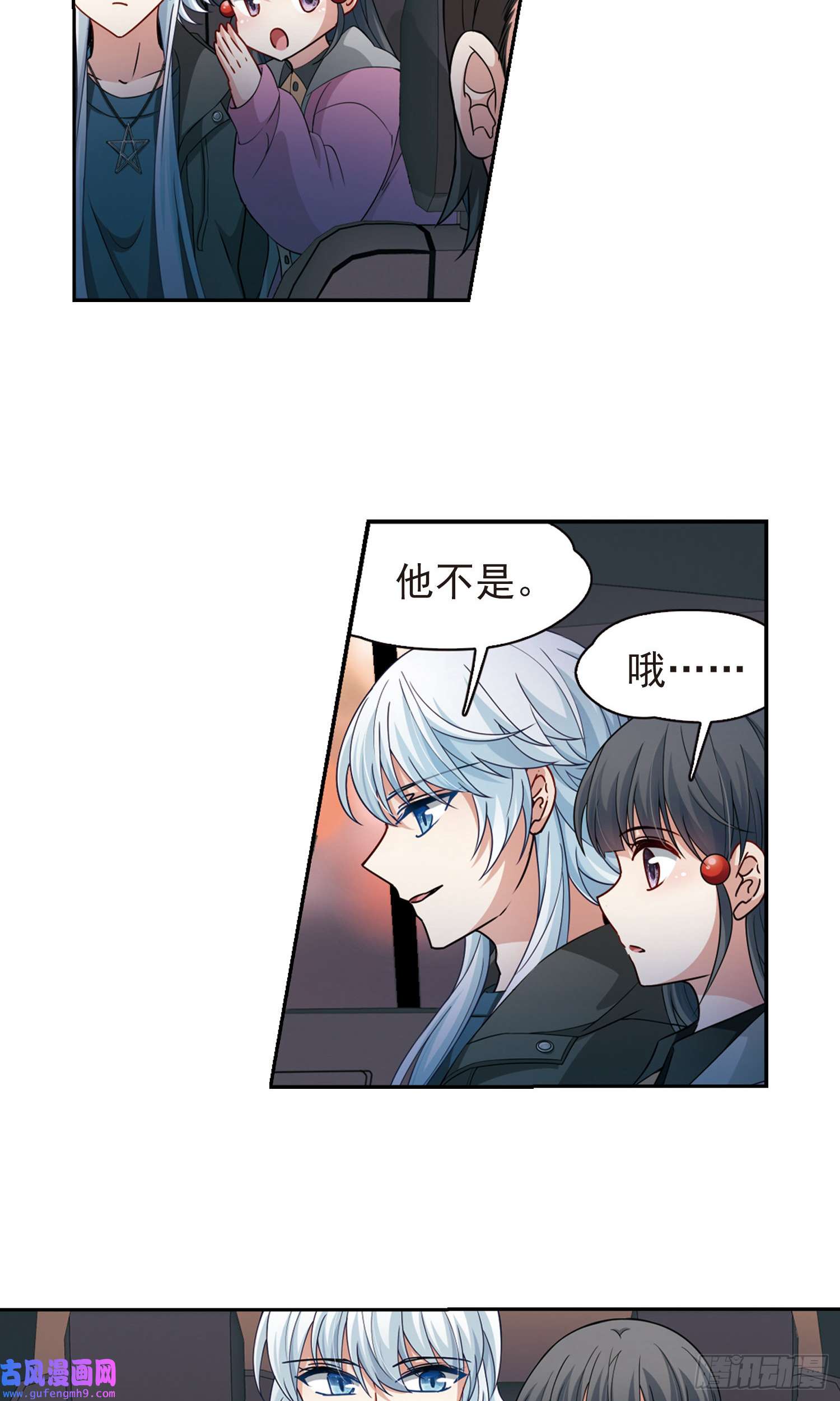 寻找前世之旅第433话