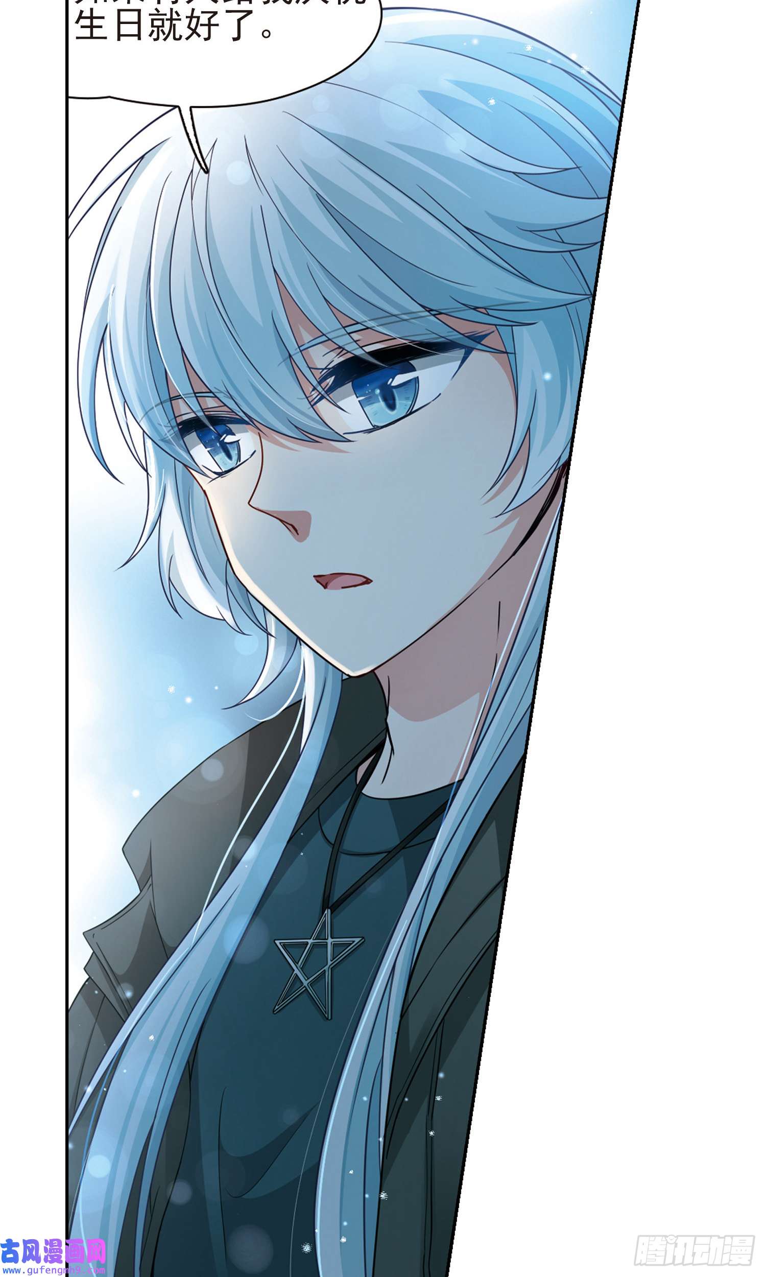 寻找前世之旅第433话