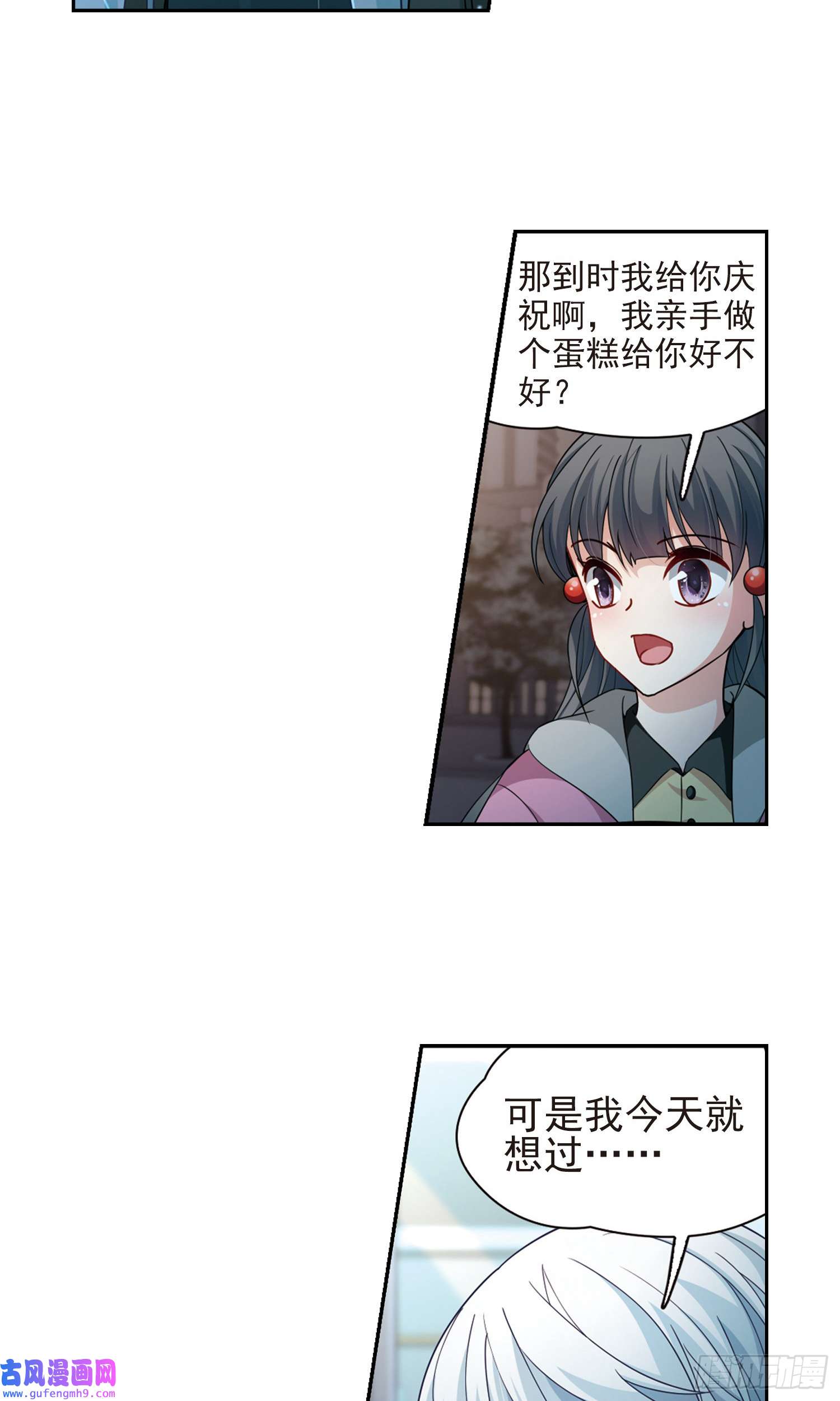 寻找前世之旅第433话