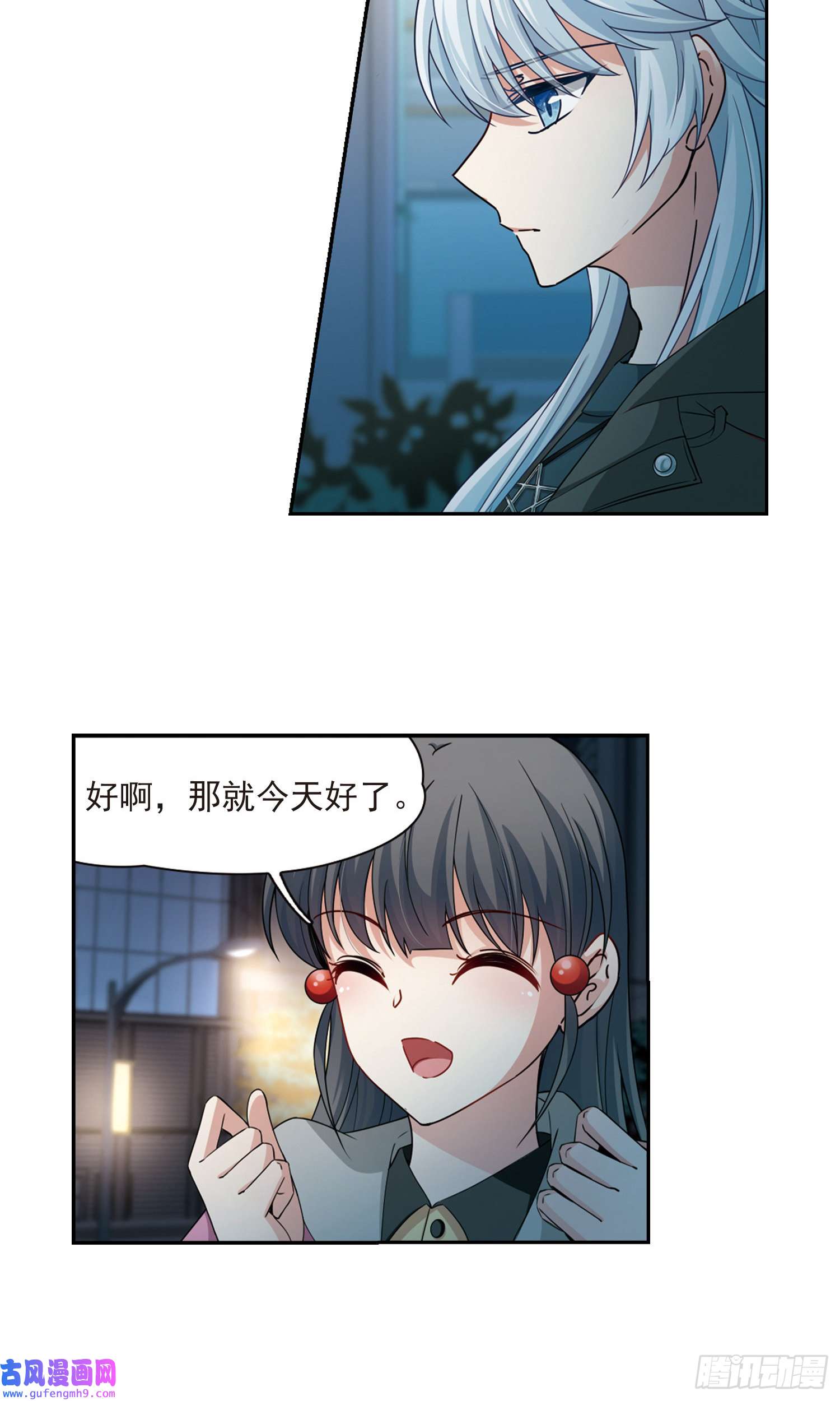 寻找前世之旅第433话