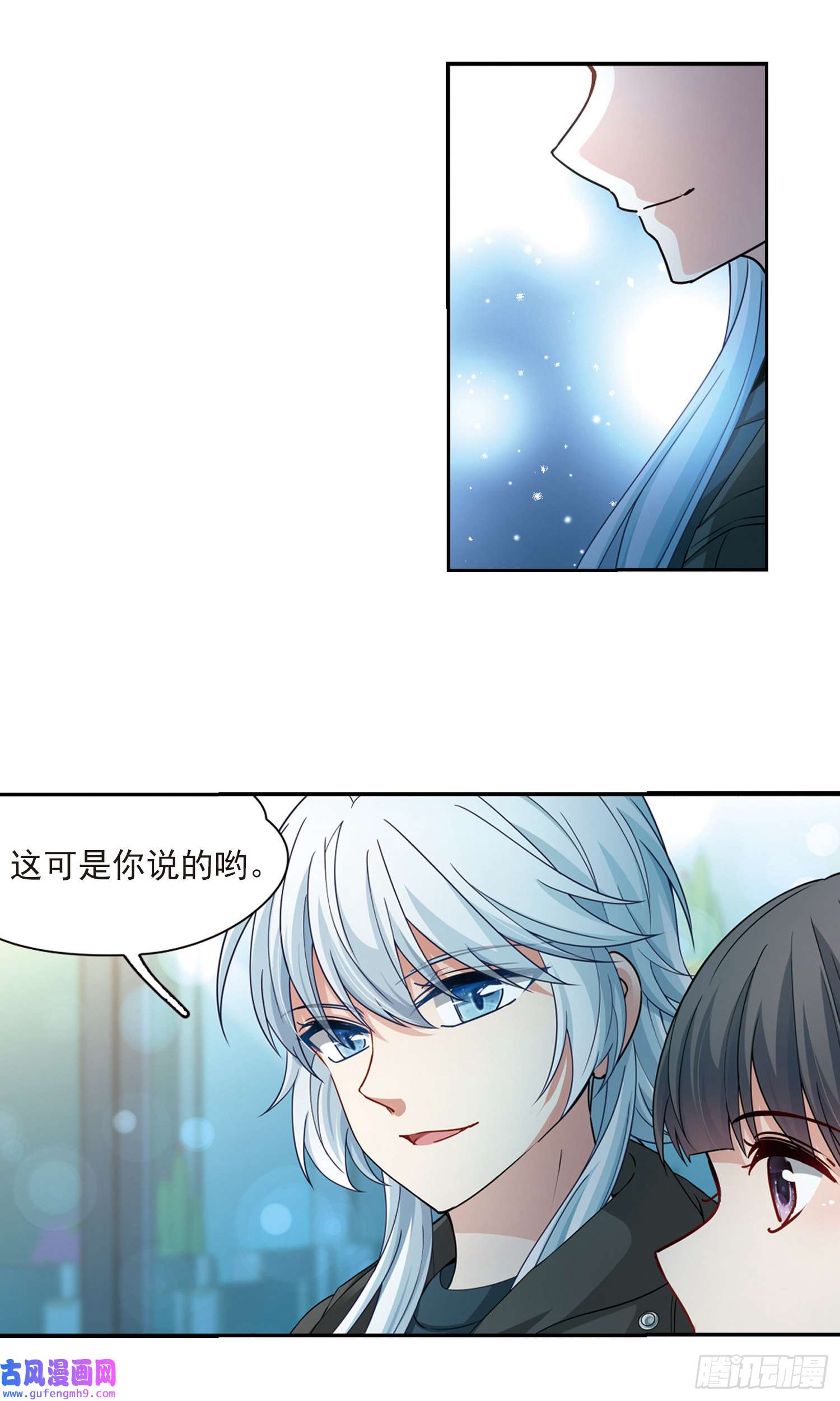 寻找前世之旅第433话