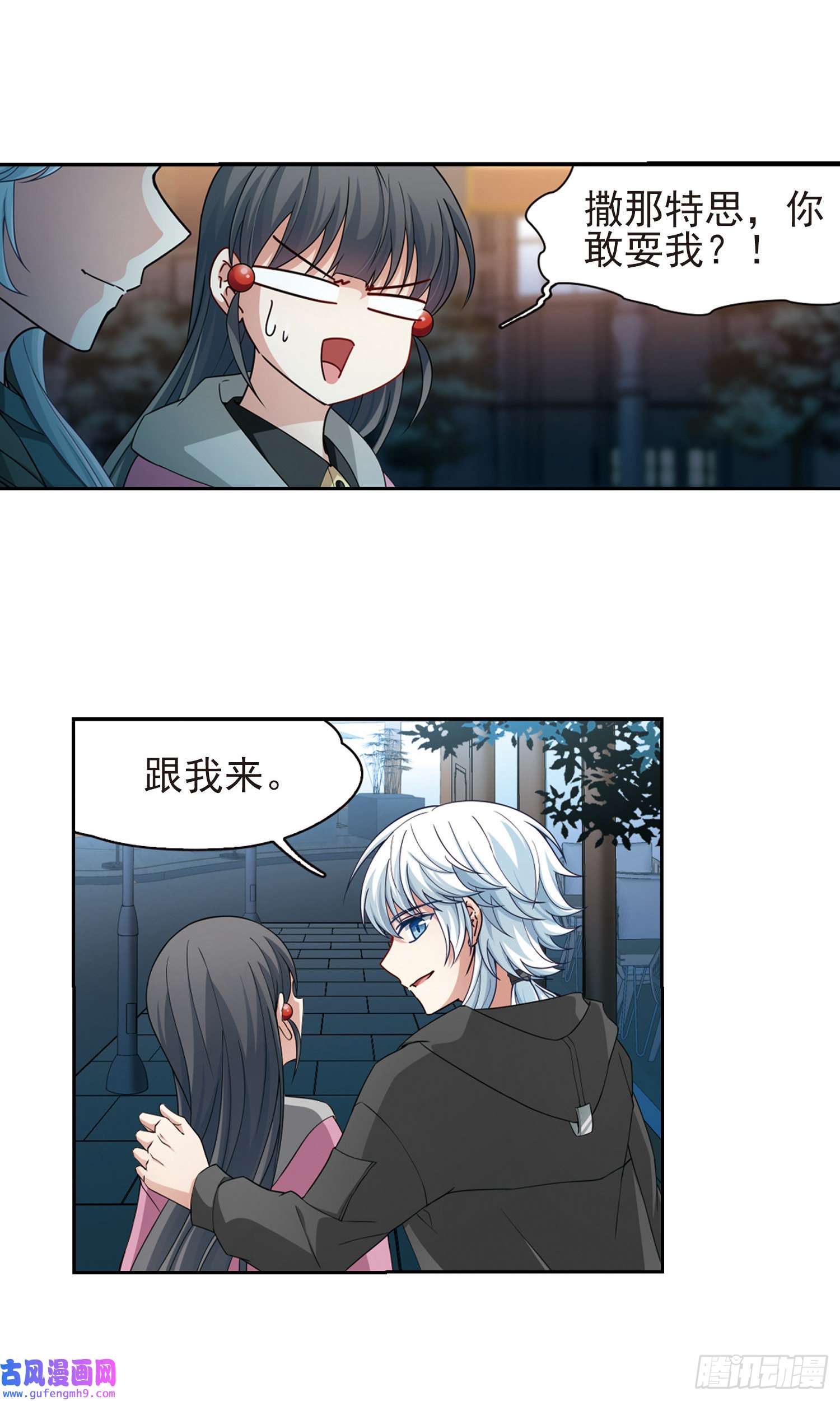 寻找前世之旅第433话