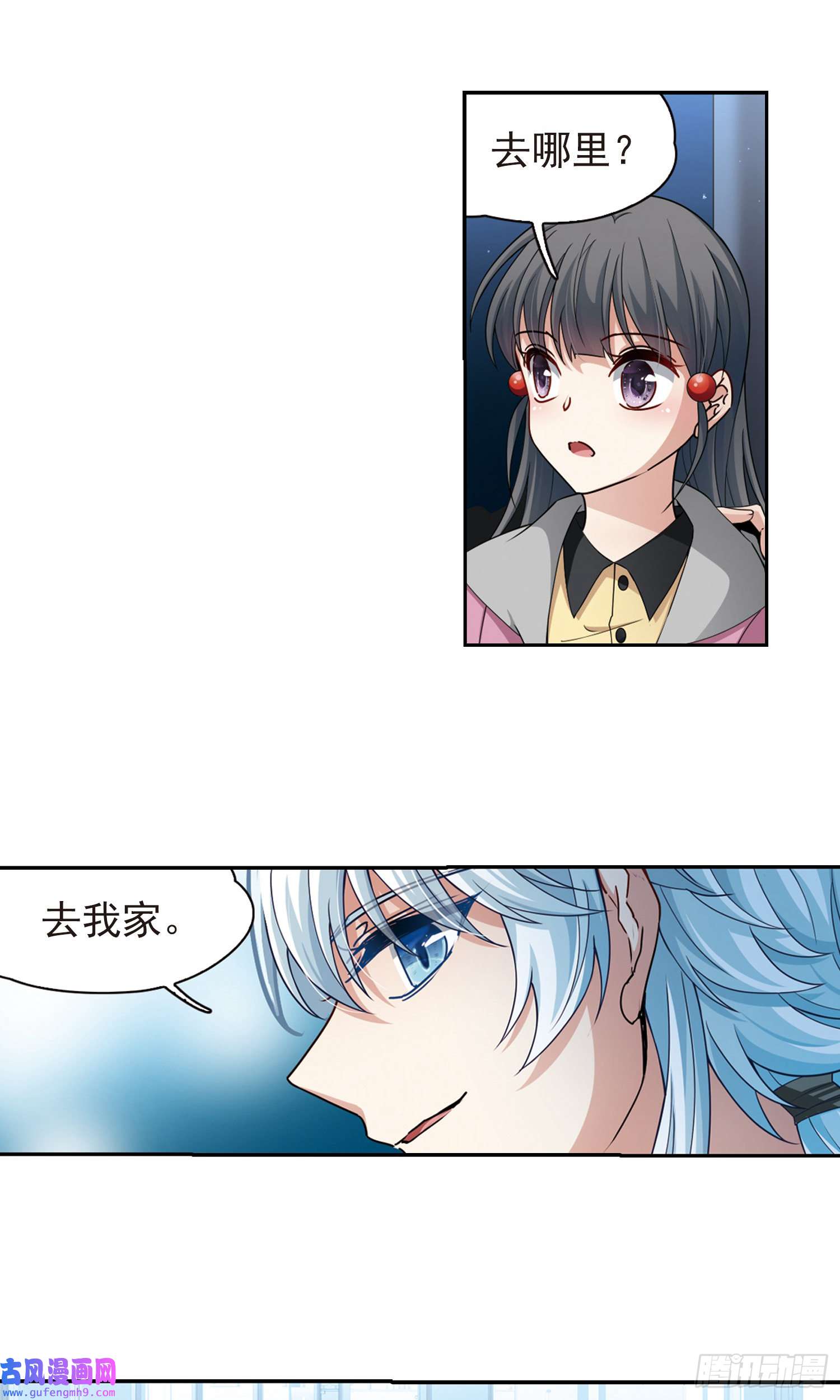 寻找前世之旅第433话