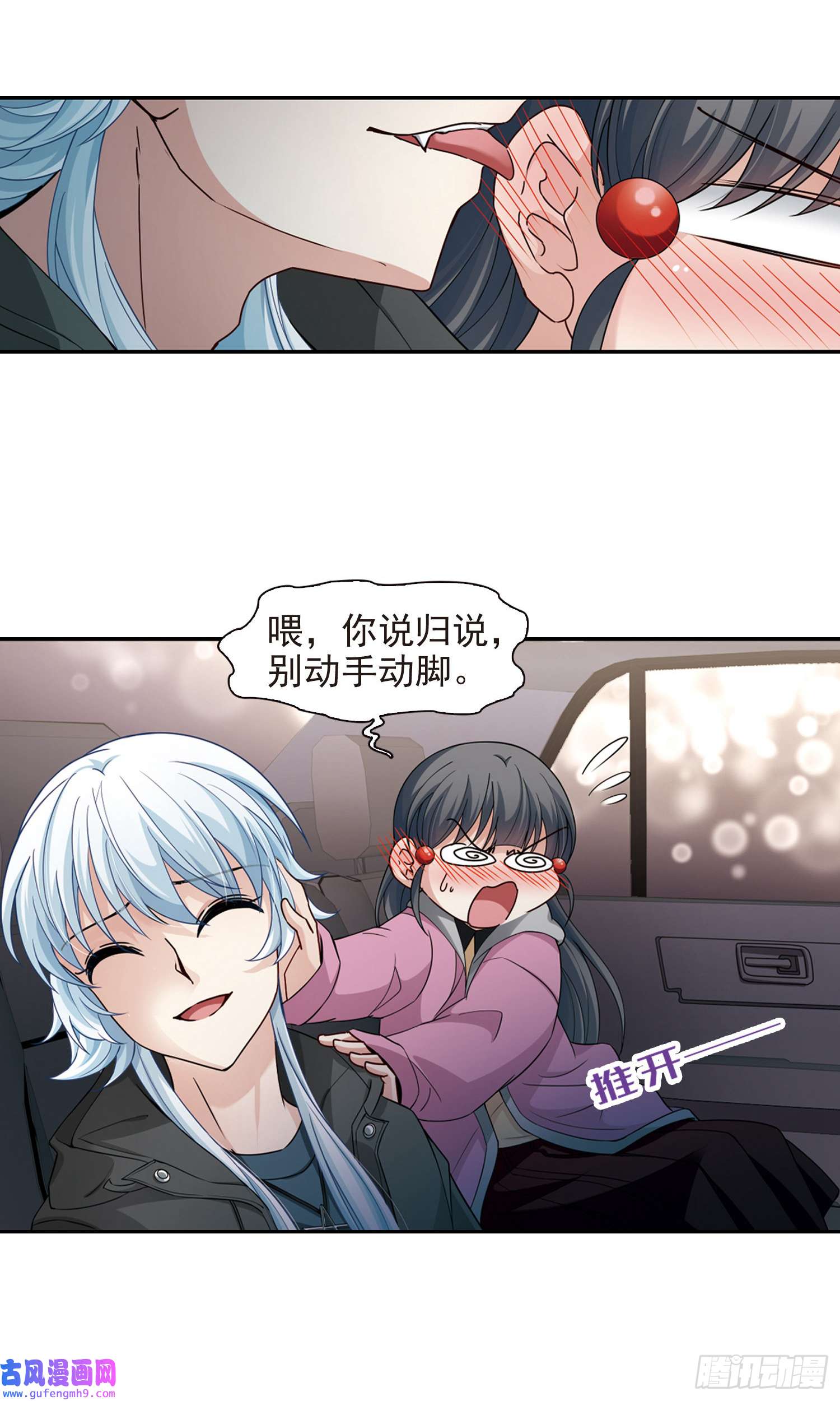寻找前世之旅第434话