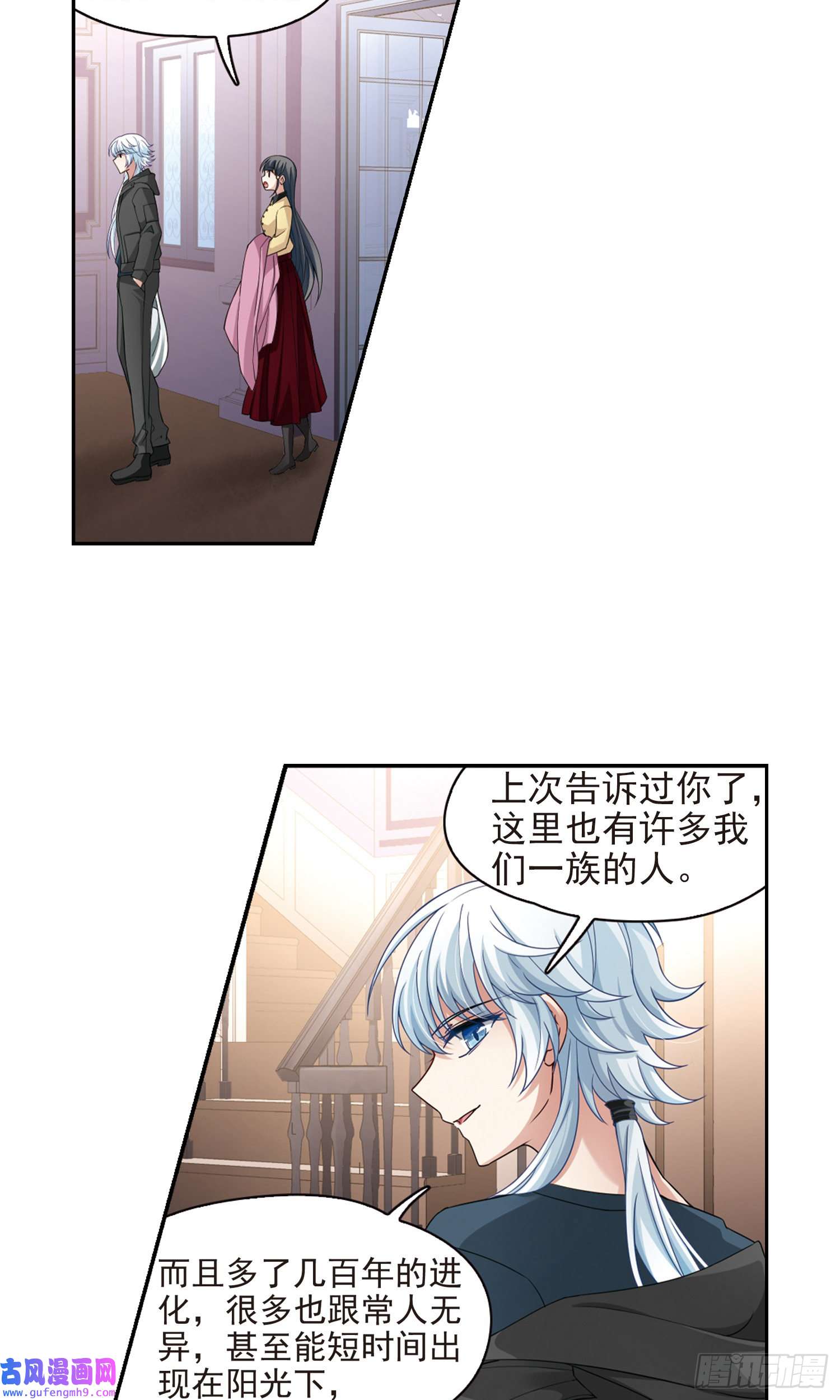 寻找前世之旅第434话
