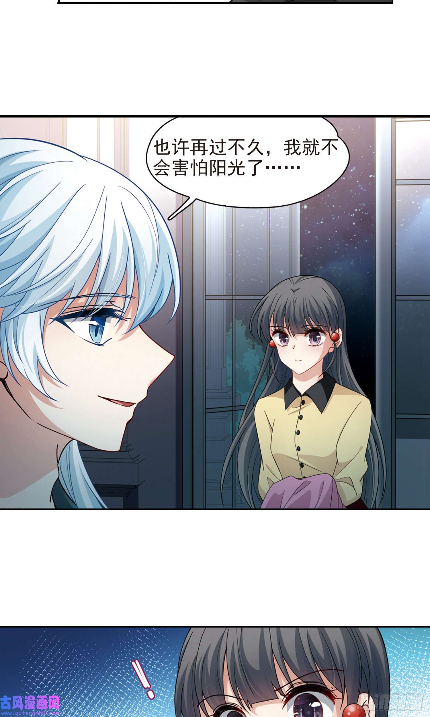 寻找前世之旅第434话