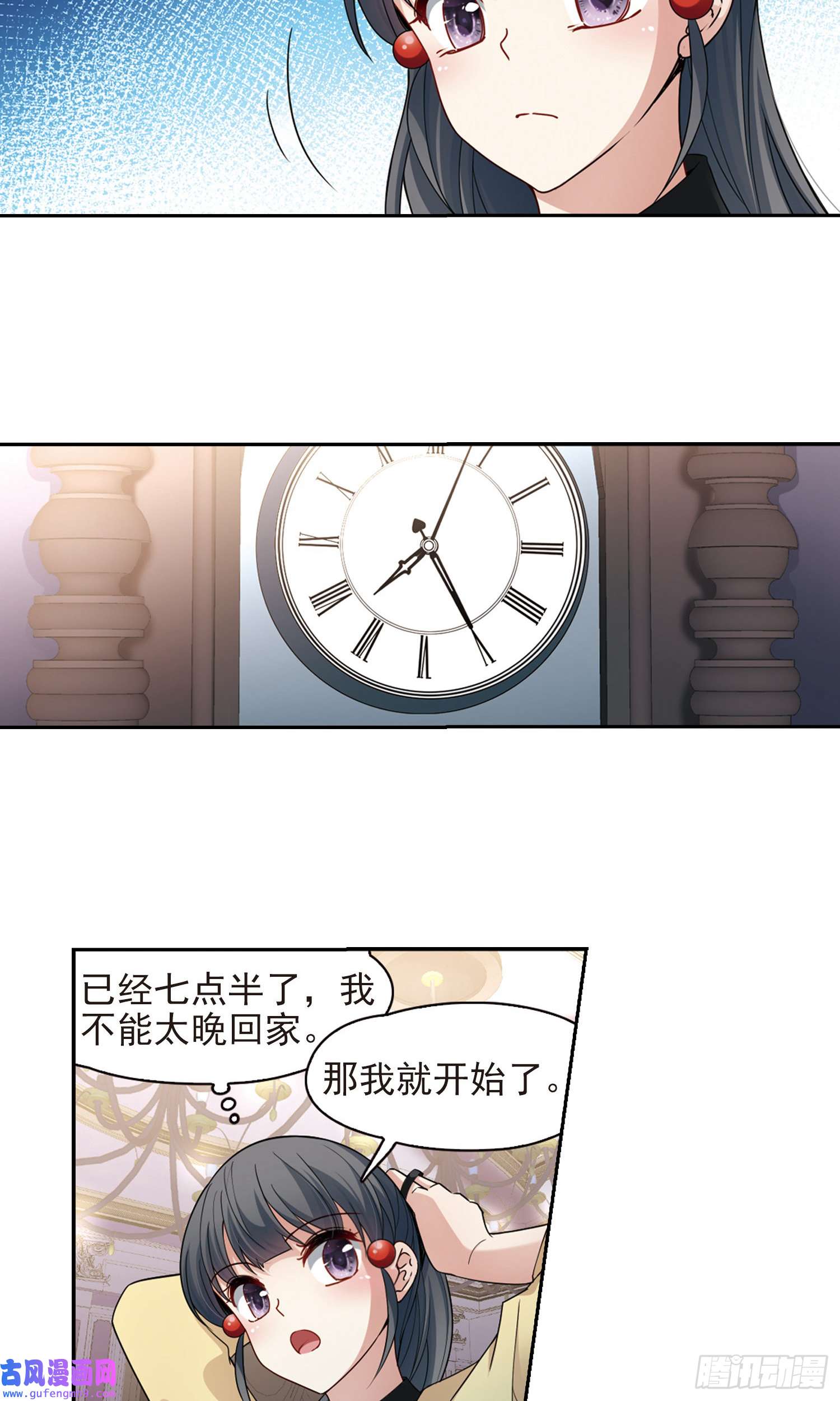 寻找前世之旅第434话