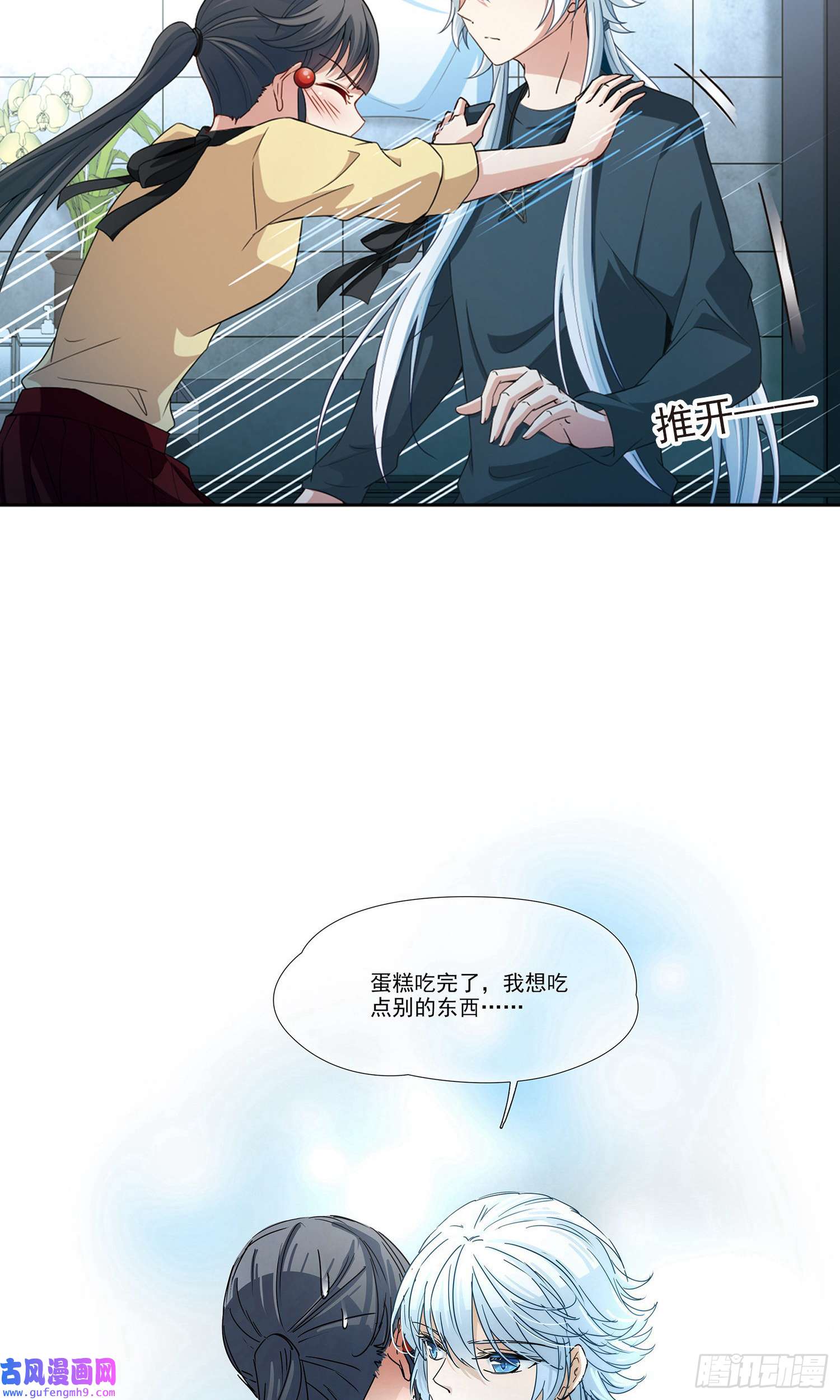 寻找前世之旅第435话