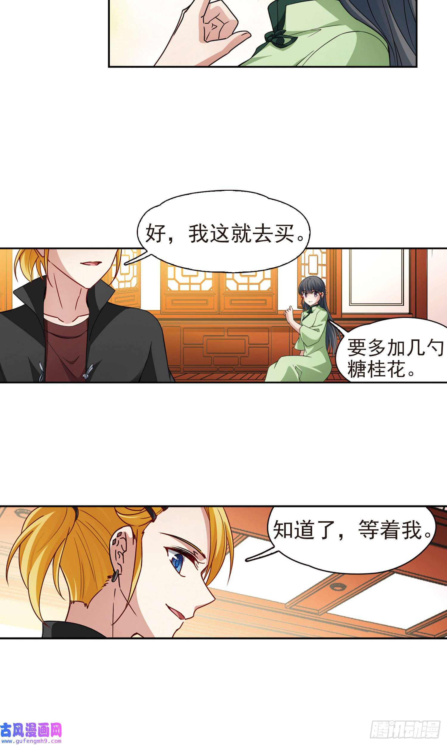 寻找前世之旅第436话
