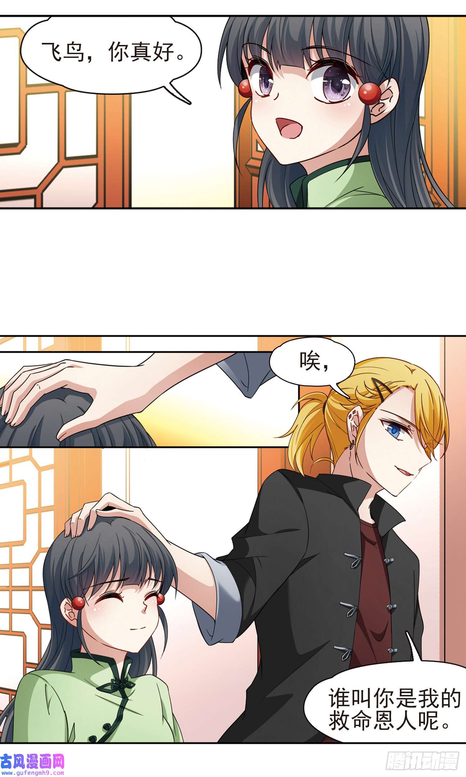 寻找前世之旅第436话