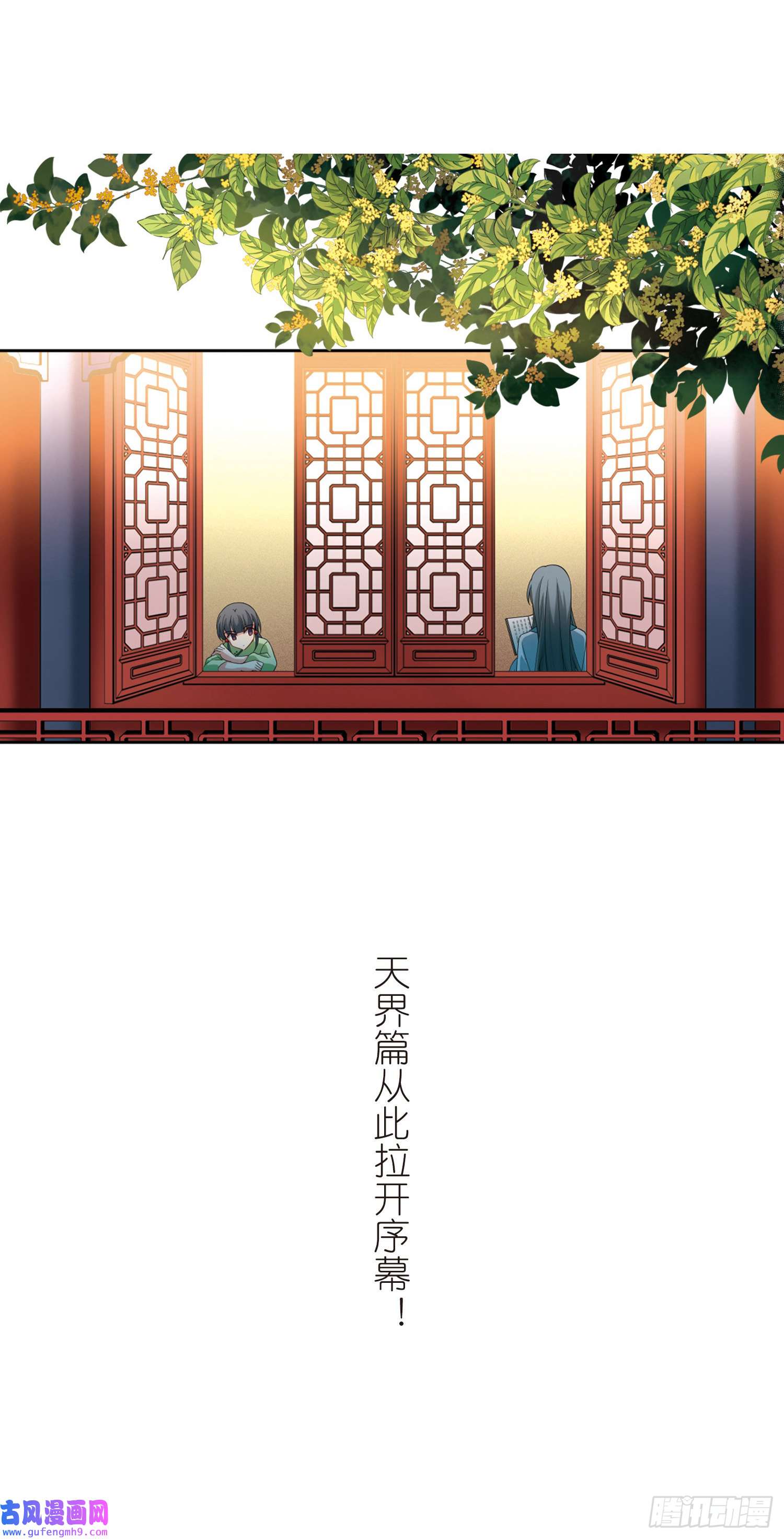 寻找前世之旅第436话