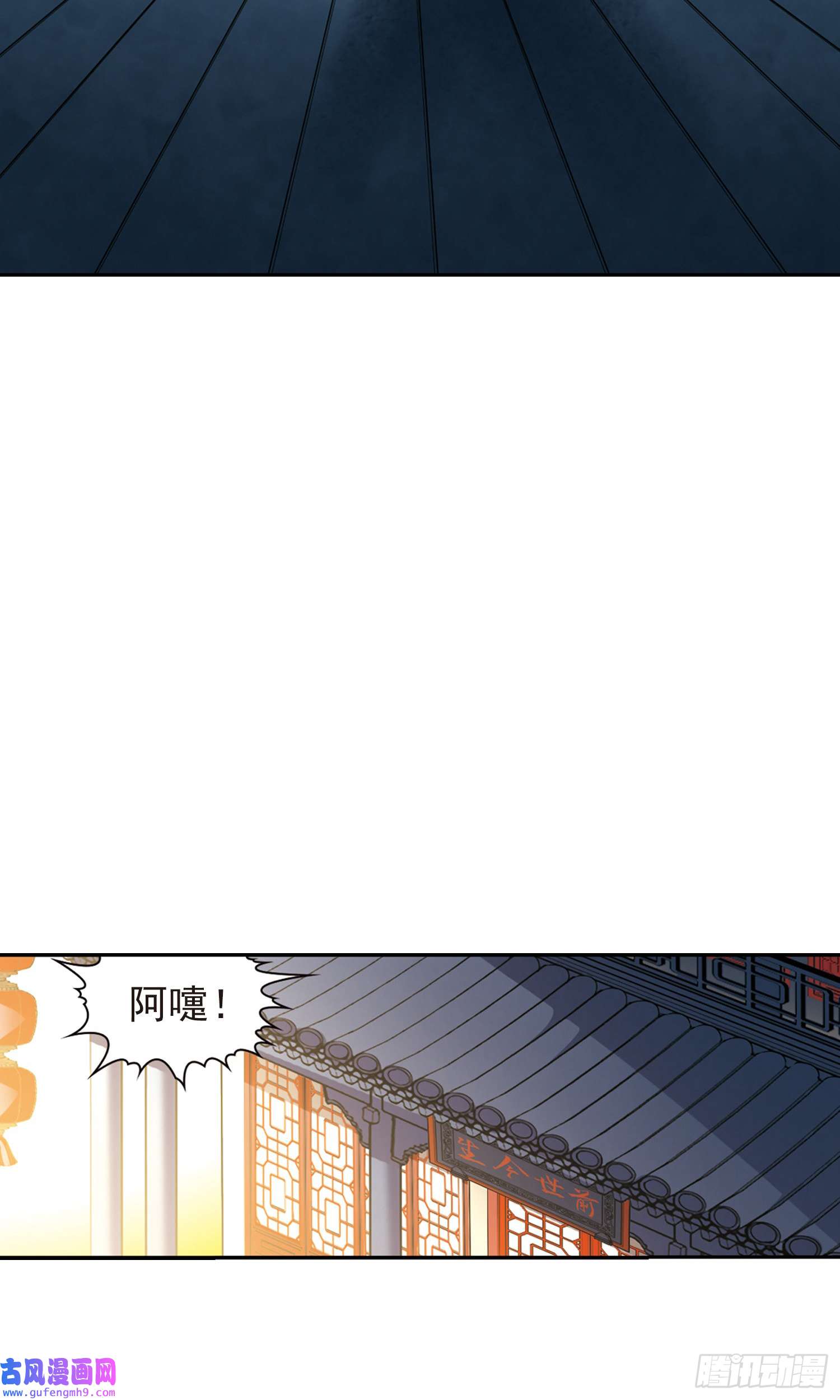 寻找前世之旅第436话