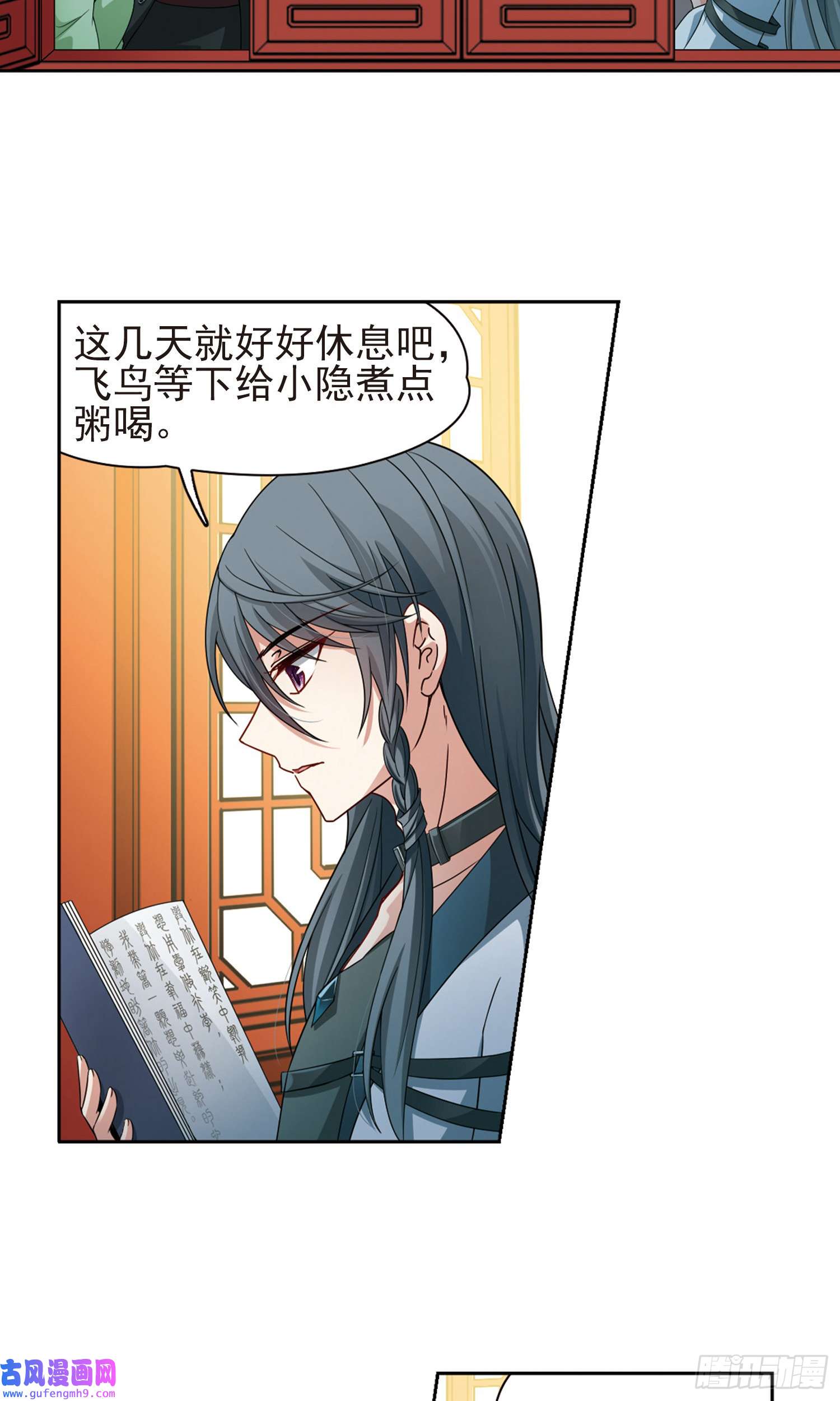 寻找前世之旅第436话
