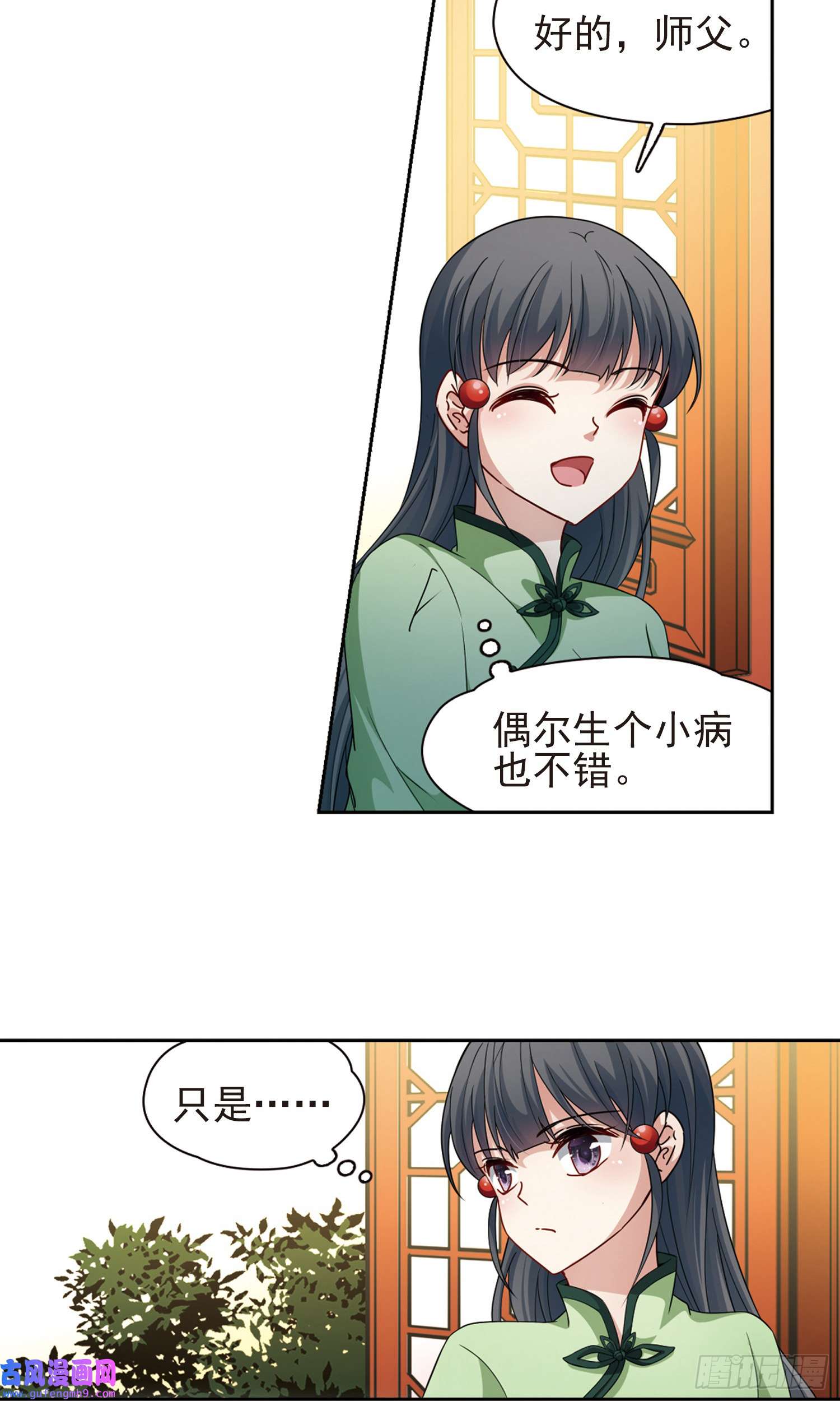 寻找前世之旅第436话