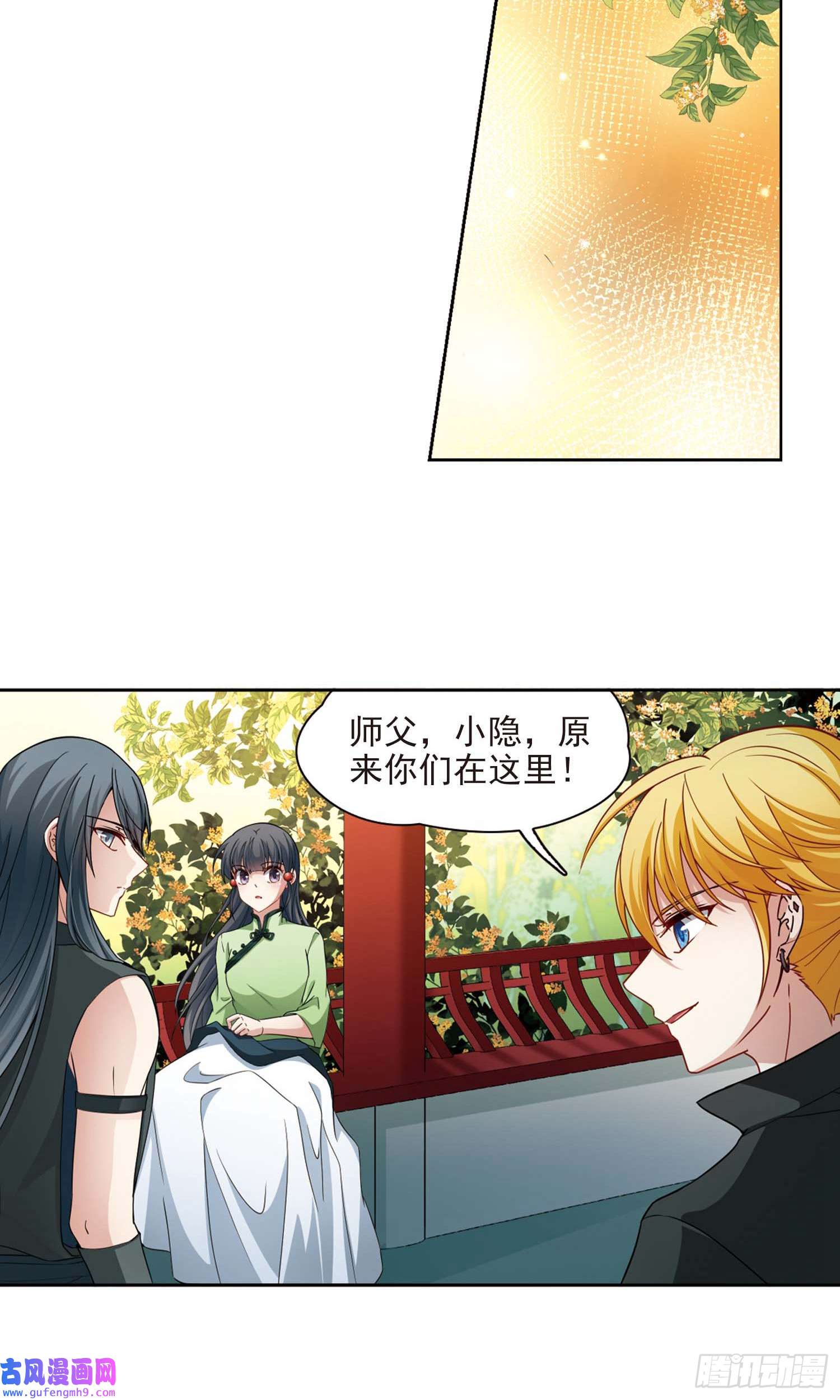 寻找前世之旅第437话