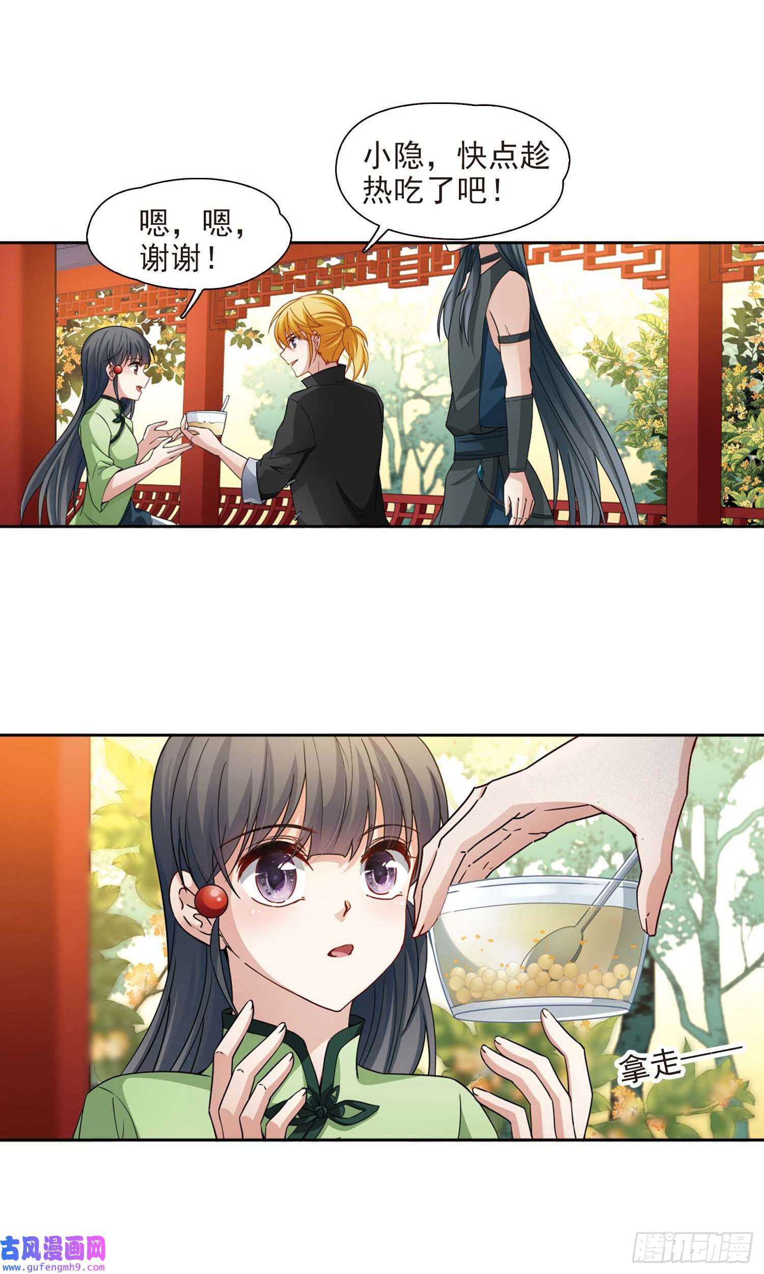 寻找前世之旅第437话