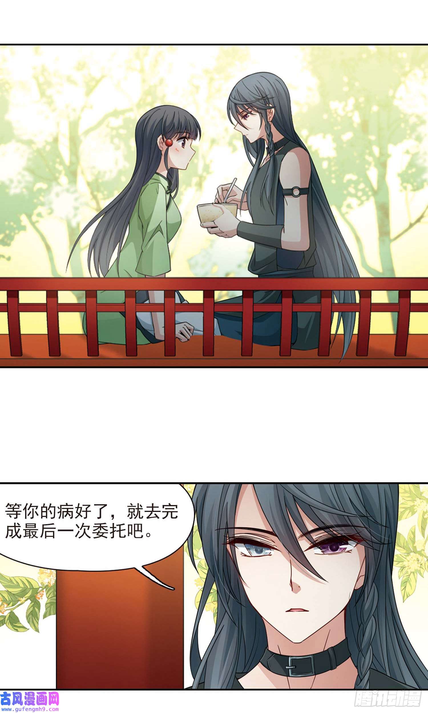 寻找前世之旅第437话