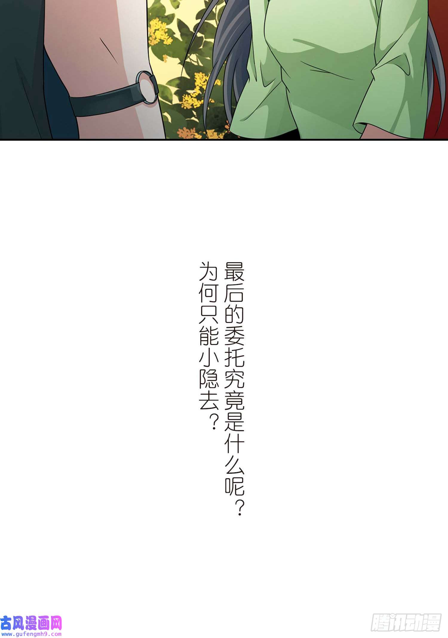 寻找前世之旅第437话
