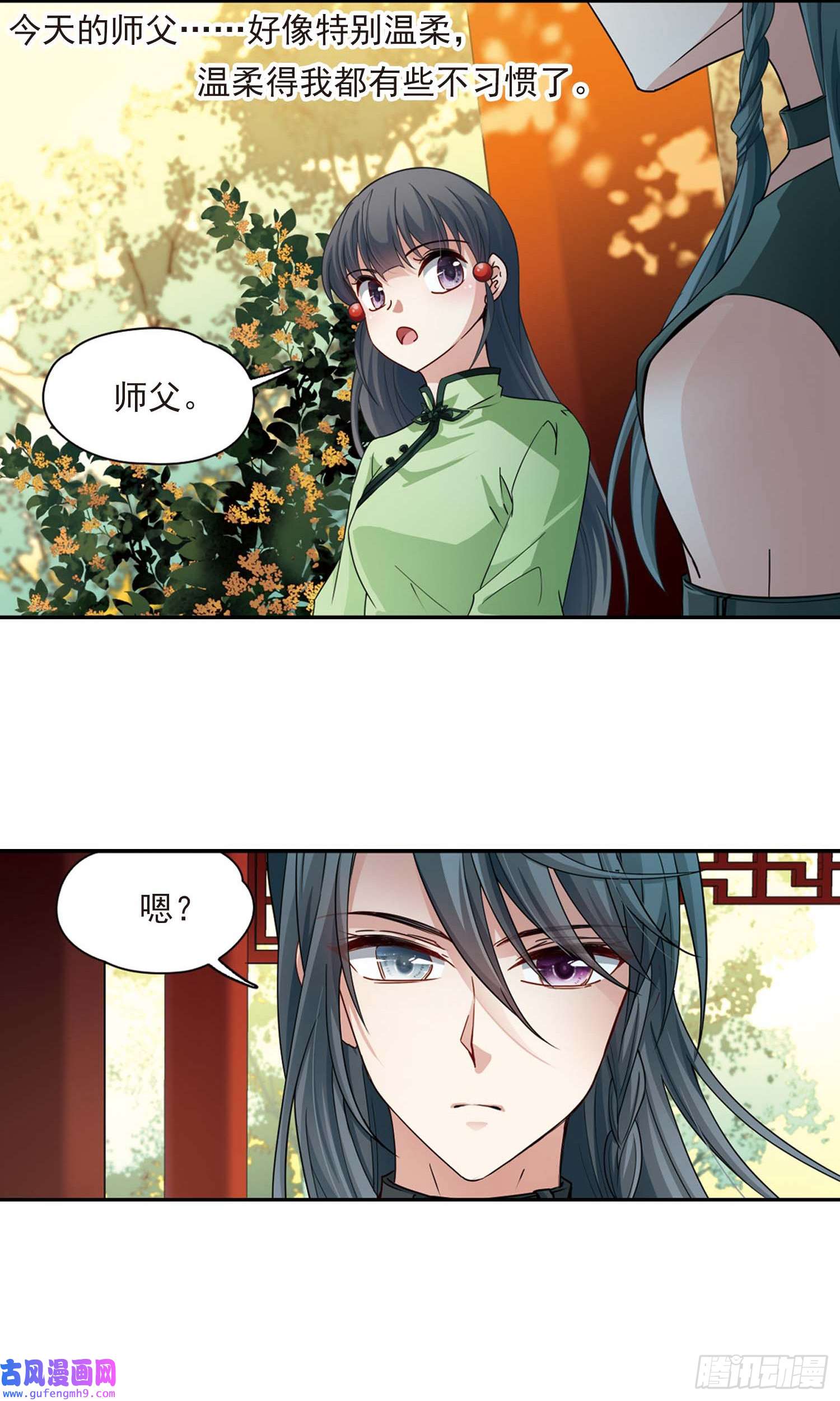 寻找前世之旅第437话