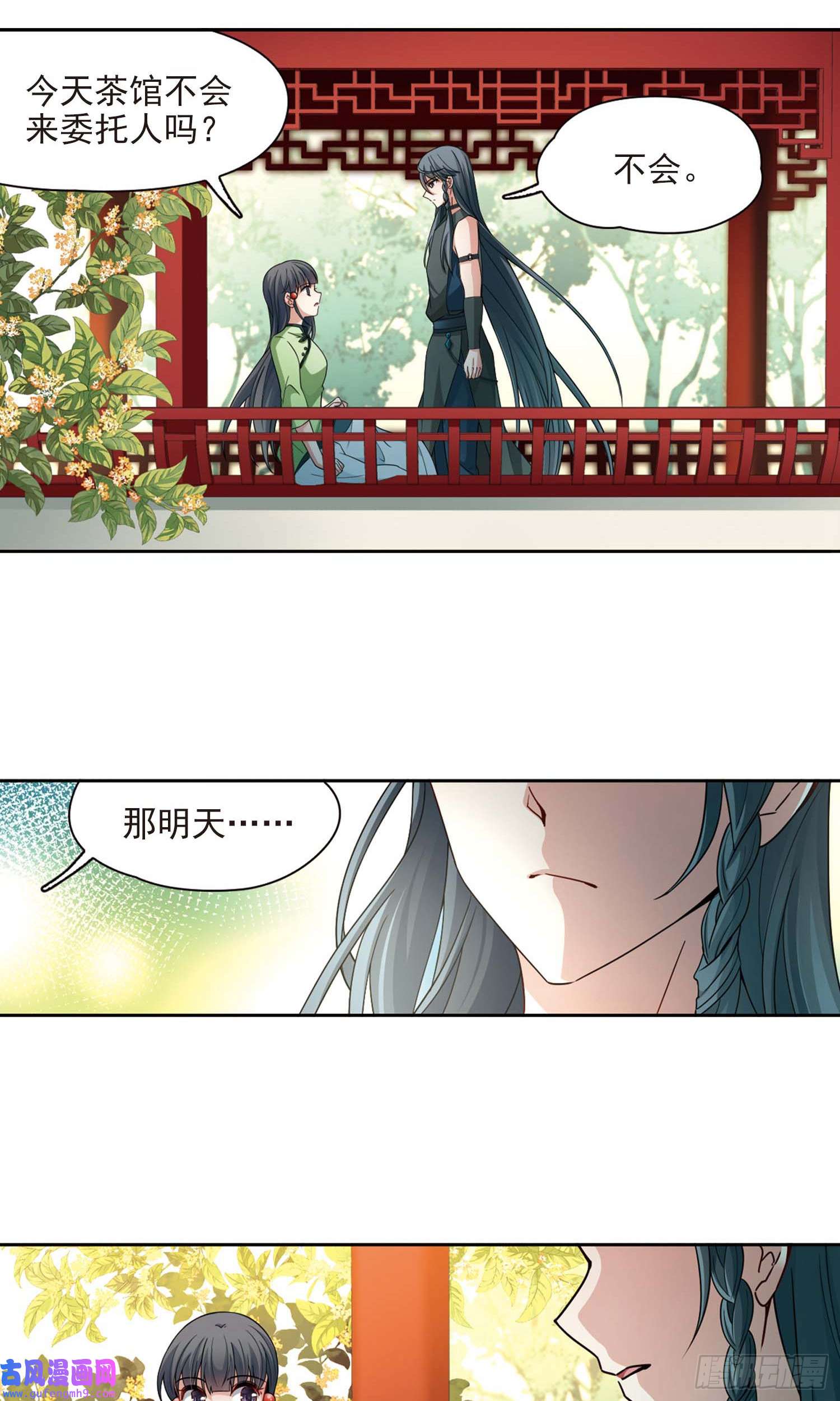 寻找前世之旅第437话