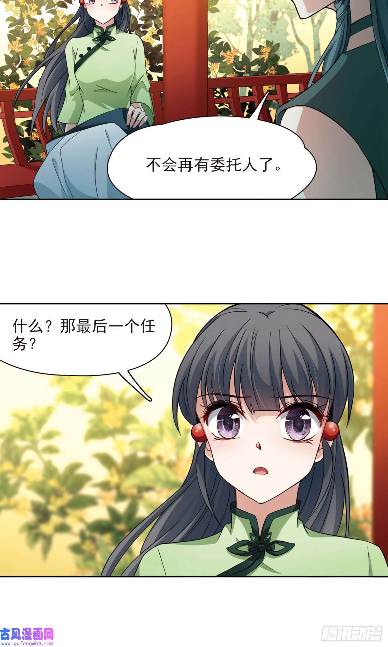 寻找前世之旅第437话