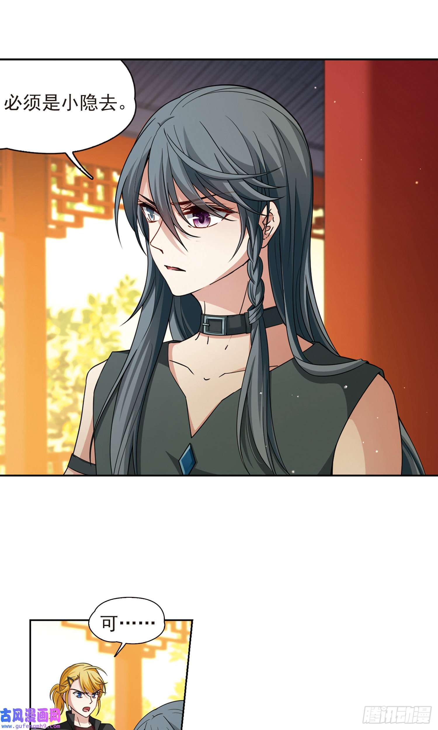 寻找前世之旅第438话