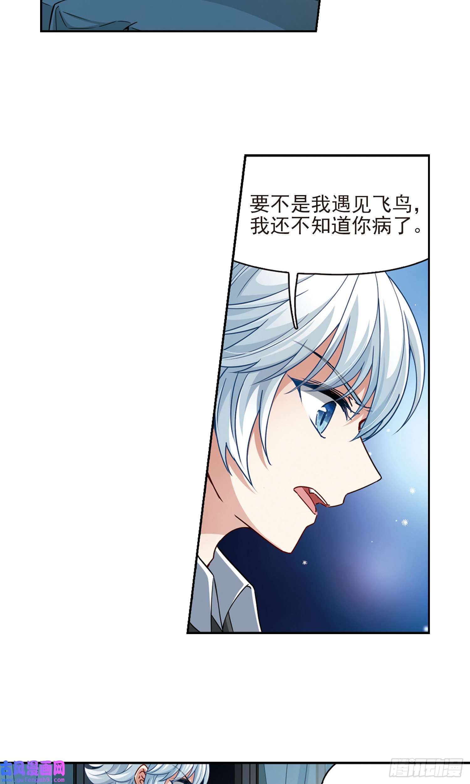 寻找前世之旅第438话