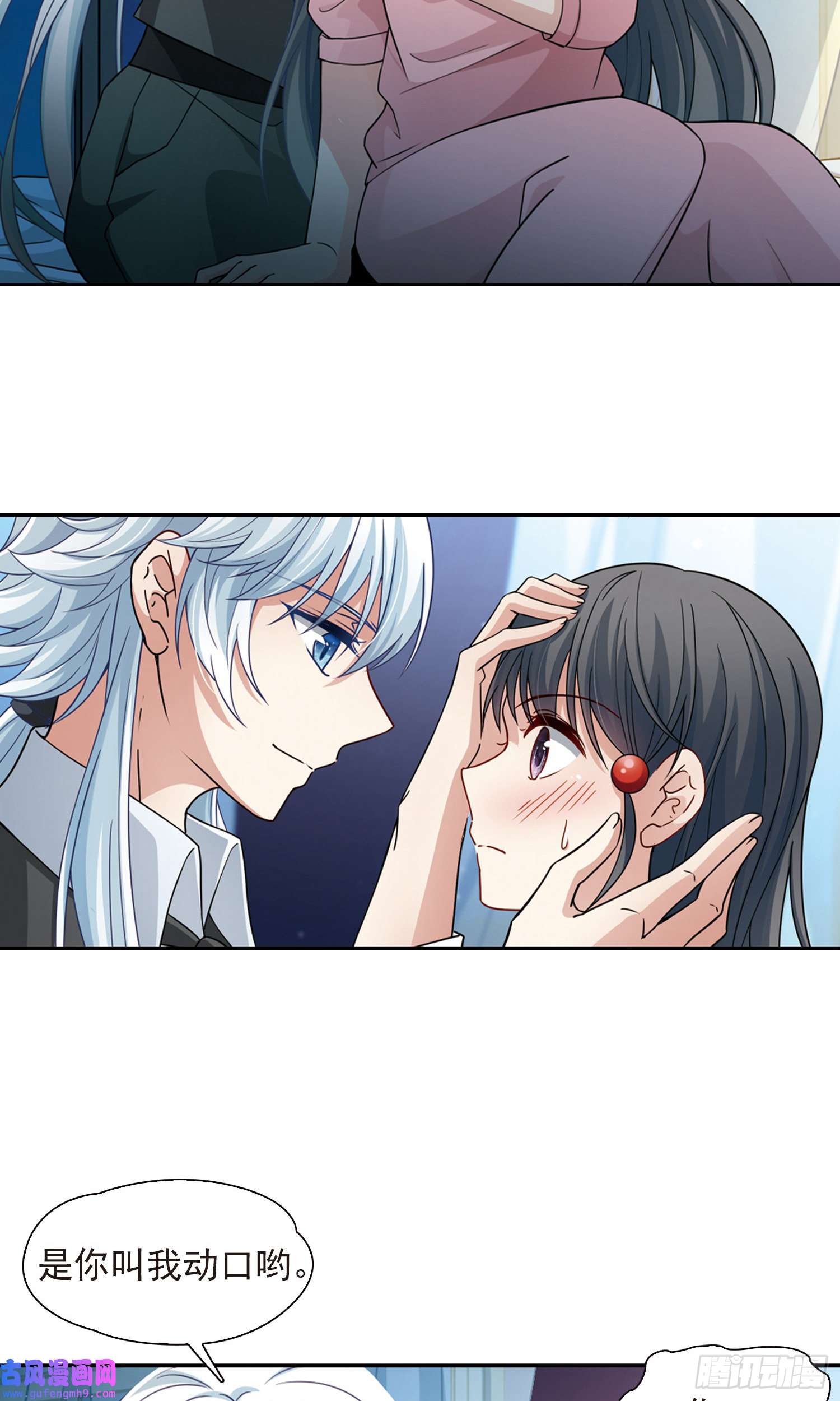 寻找前世之旅第438话