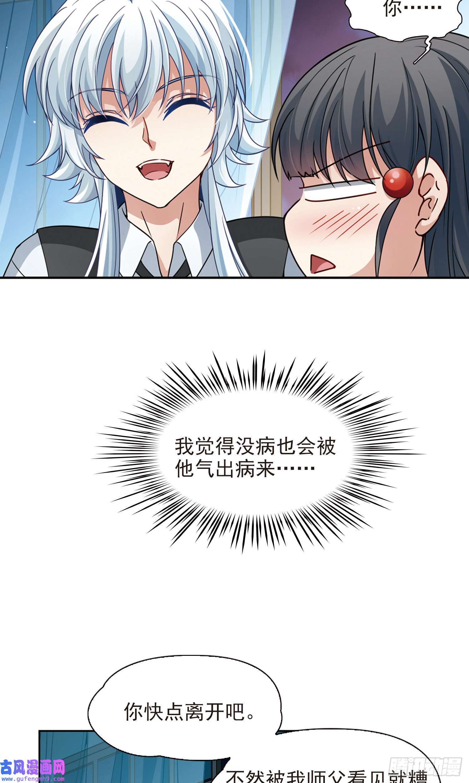 寻找前世之旅第438话