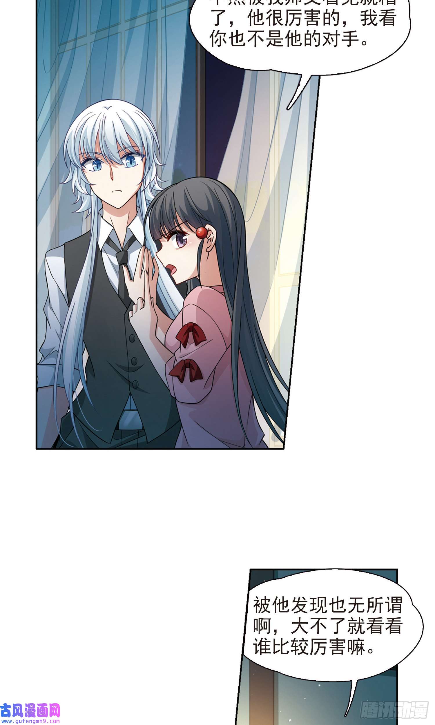 寻找前世之旅第438话