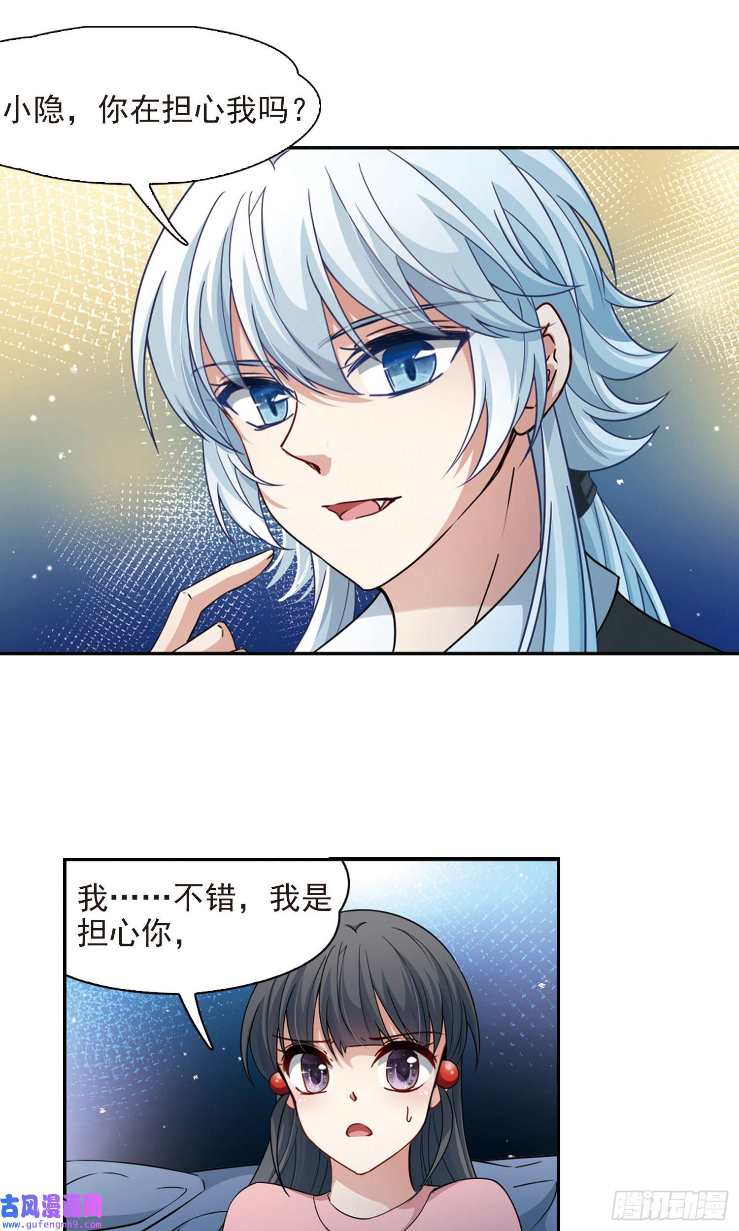 寻找前世之旅第438话